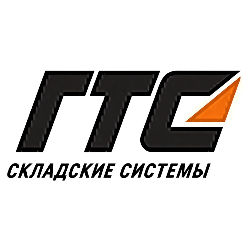 Бренд ГТС