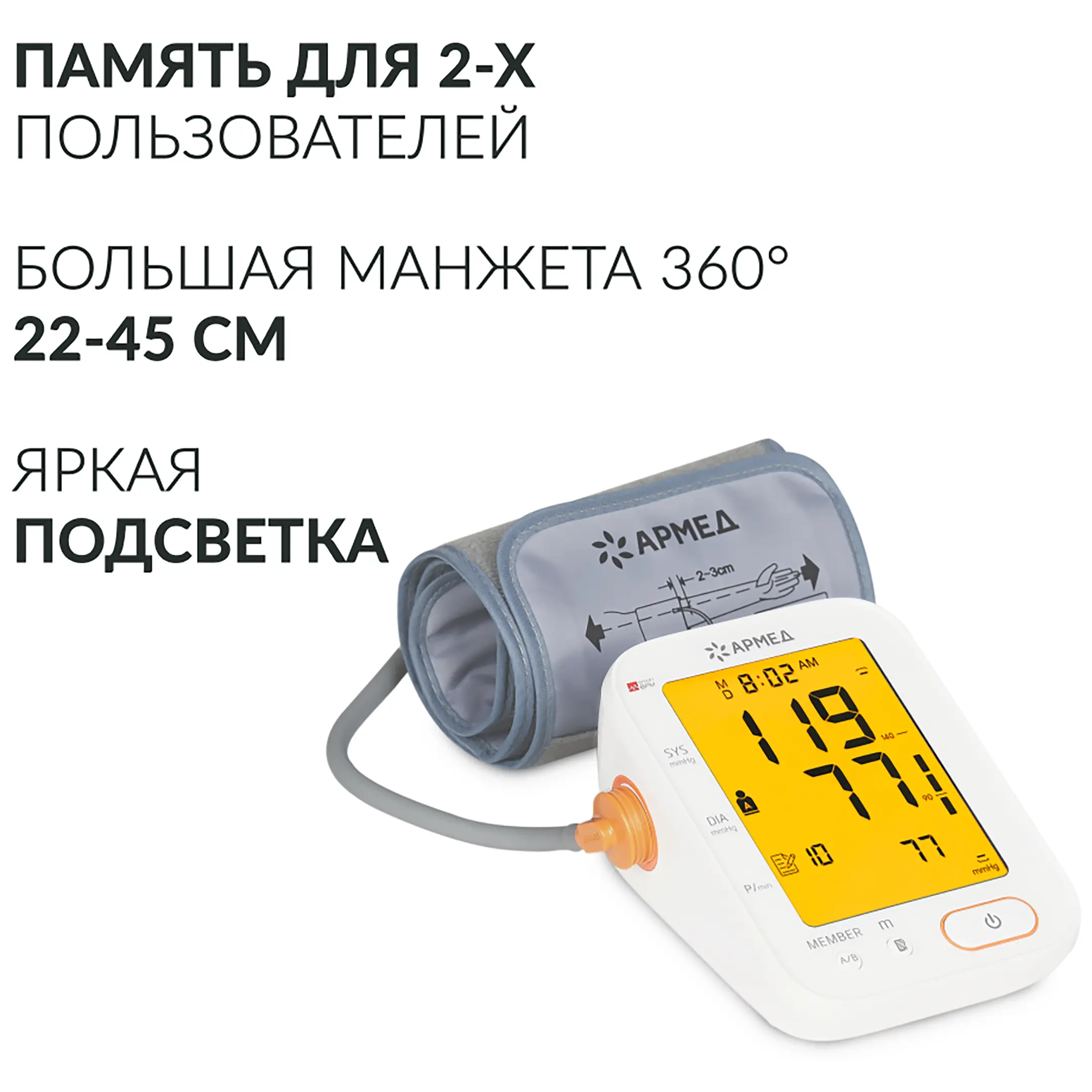 Тонометр YE680B (манжета 360 22-45 см)