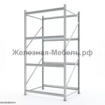 Стеллаж СФМ 2500х1250х1000 (4 яруса без настила) RAL