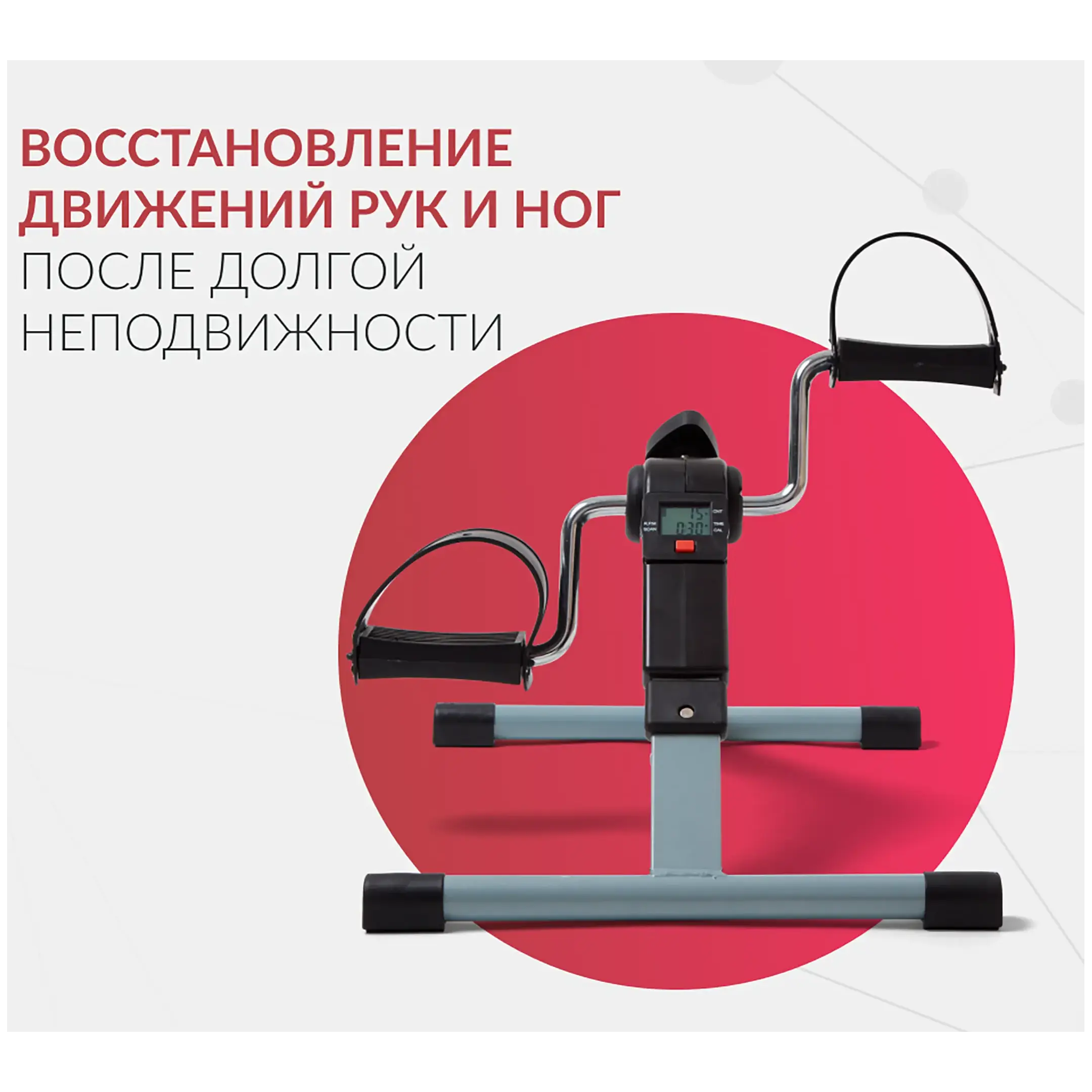 Велотренажер BYS-088B