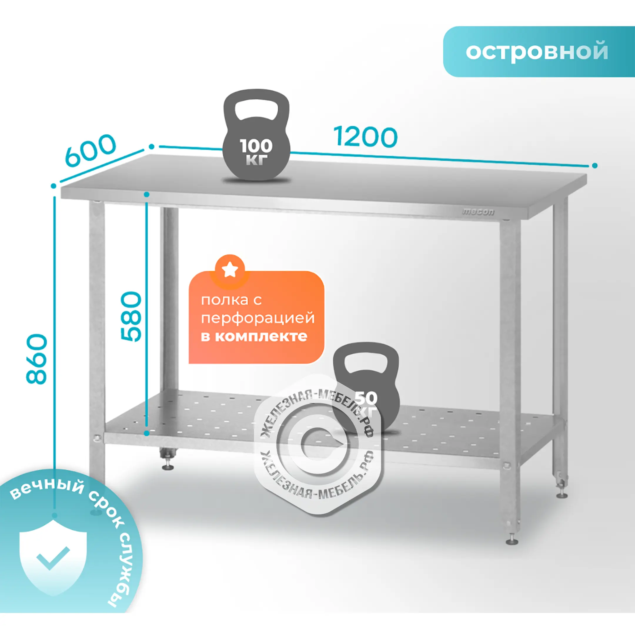 Стол производственный СПРб 860х1200х600 &laquo;Base&raquo; с перфорированной полкой (без борта)