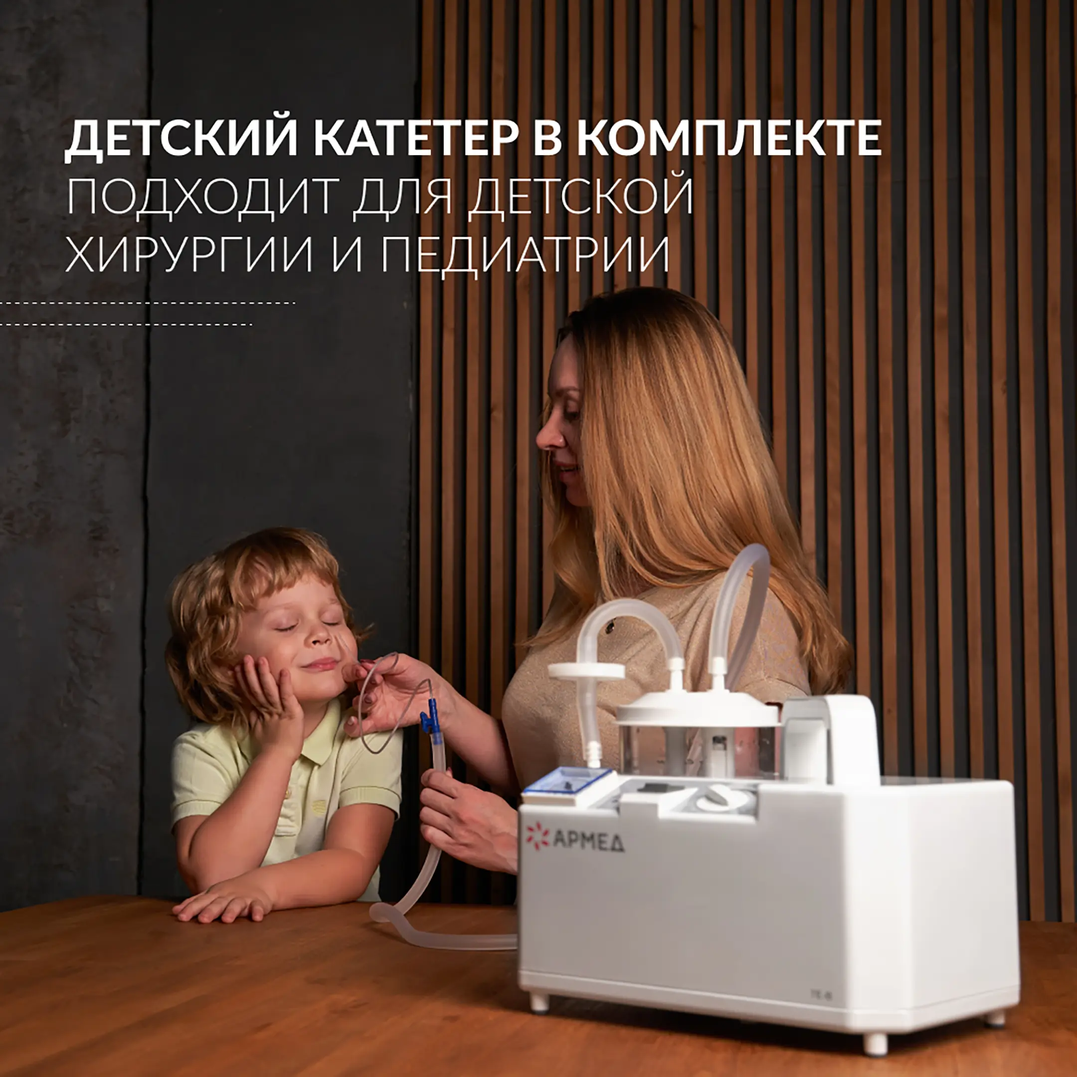 Отсасыватель медицинский 7E-B