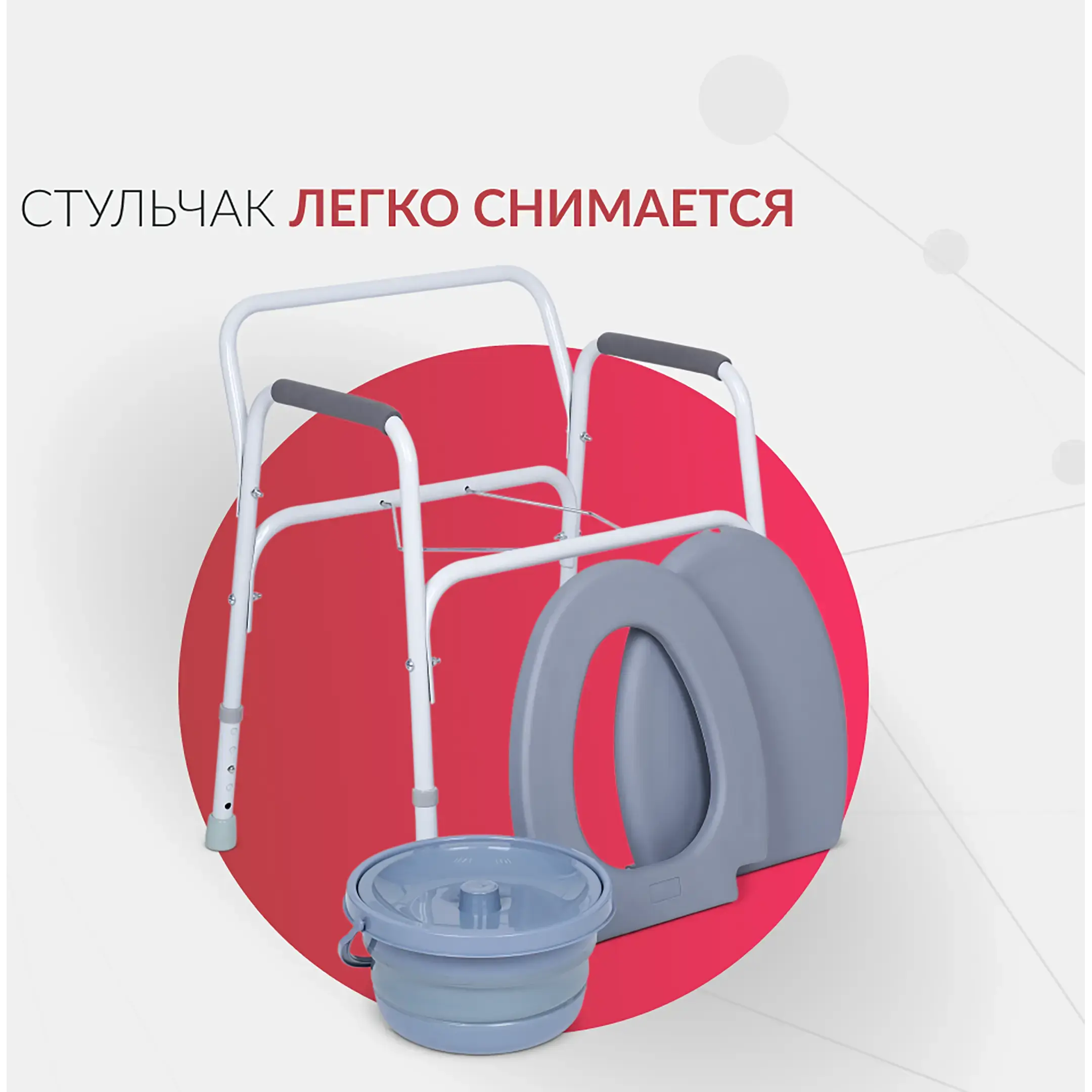 Кресло-туалет KR811
