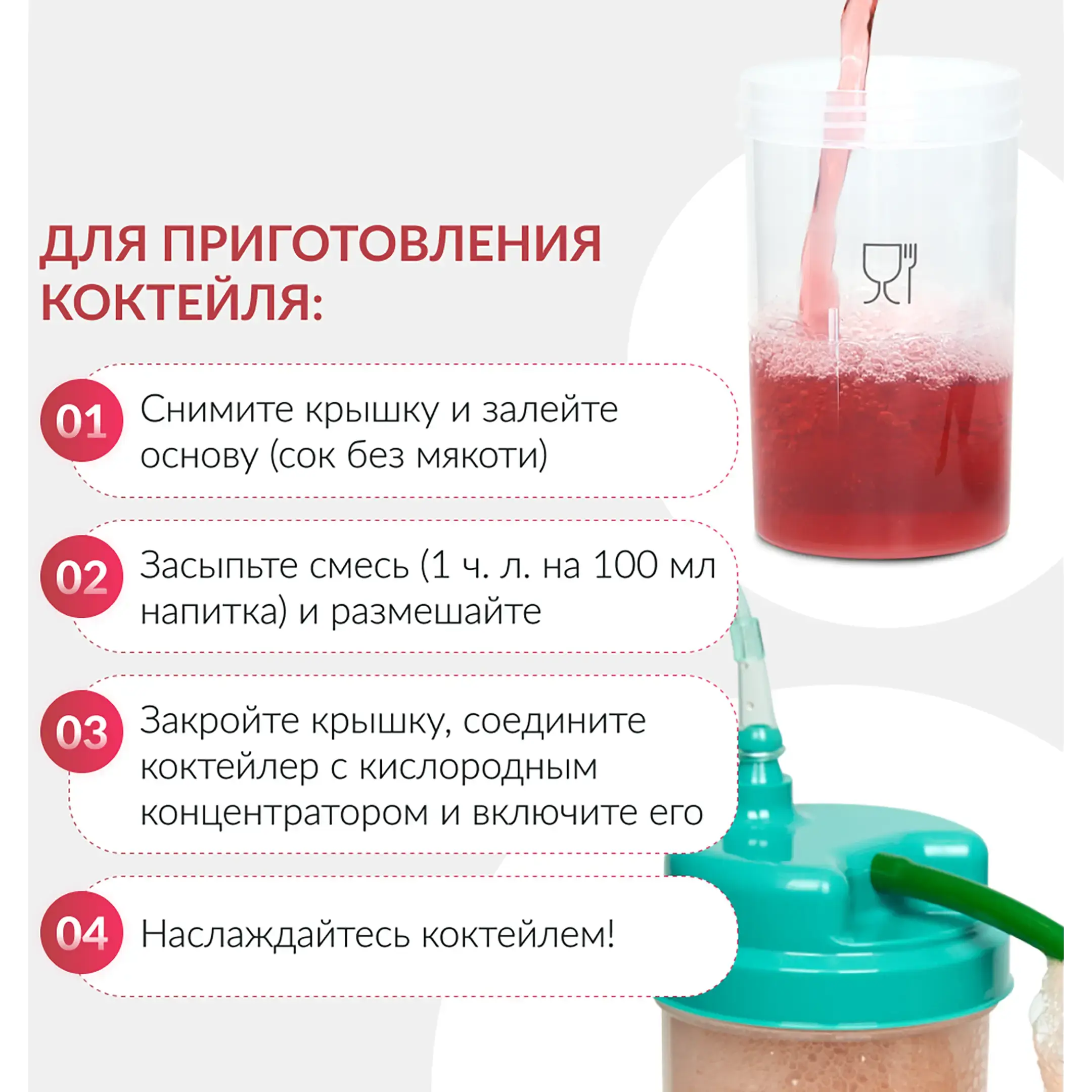 Коктейлер &laquo;СЕМЕЙНЫЙ&raquo;