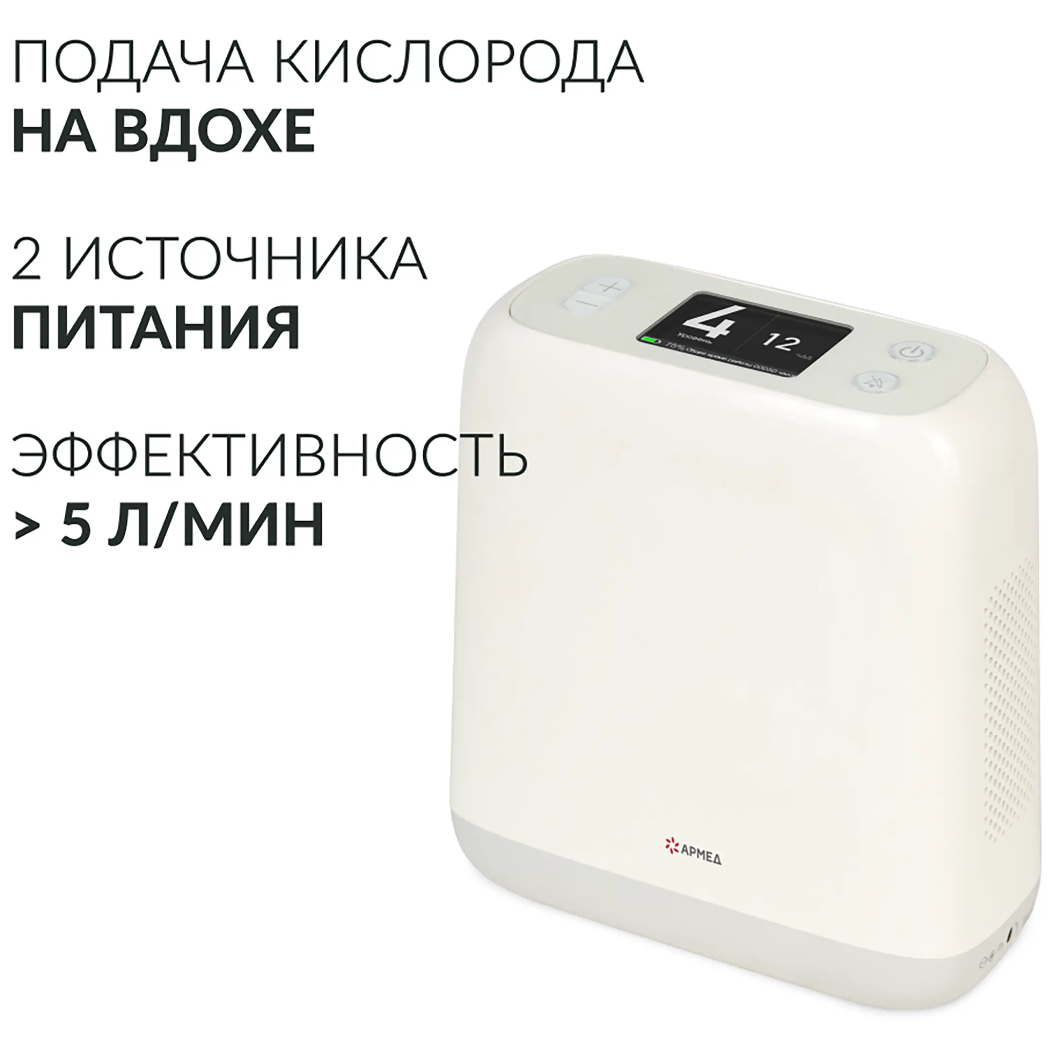 Концентратор портативный F2