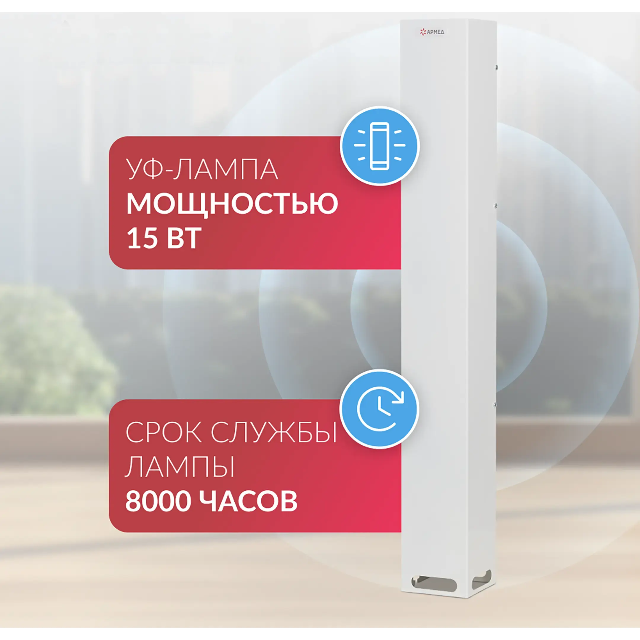 Рециркулятор AirCube 115-22 SLIM