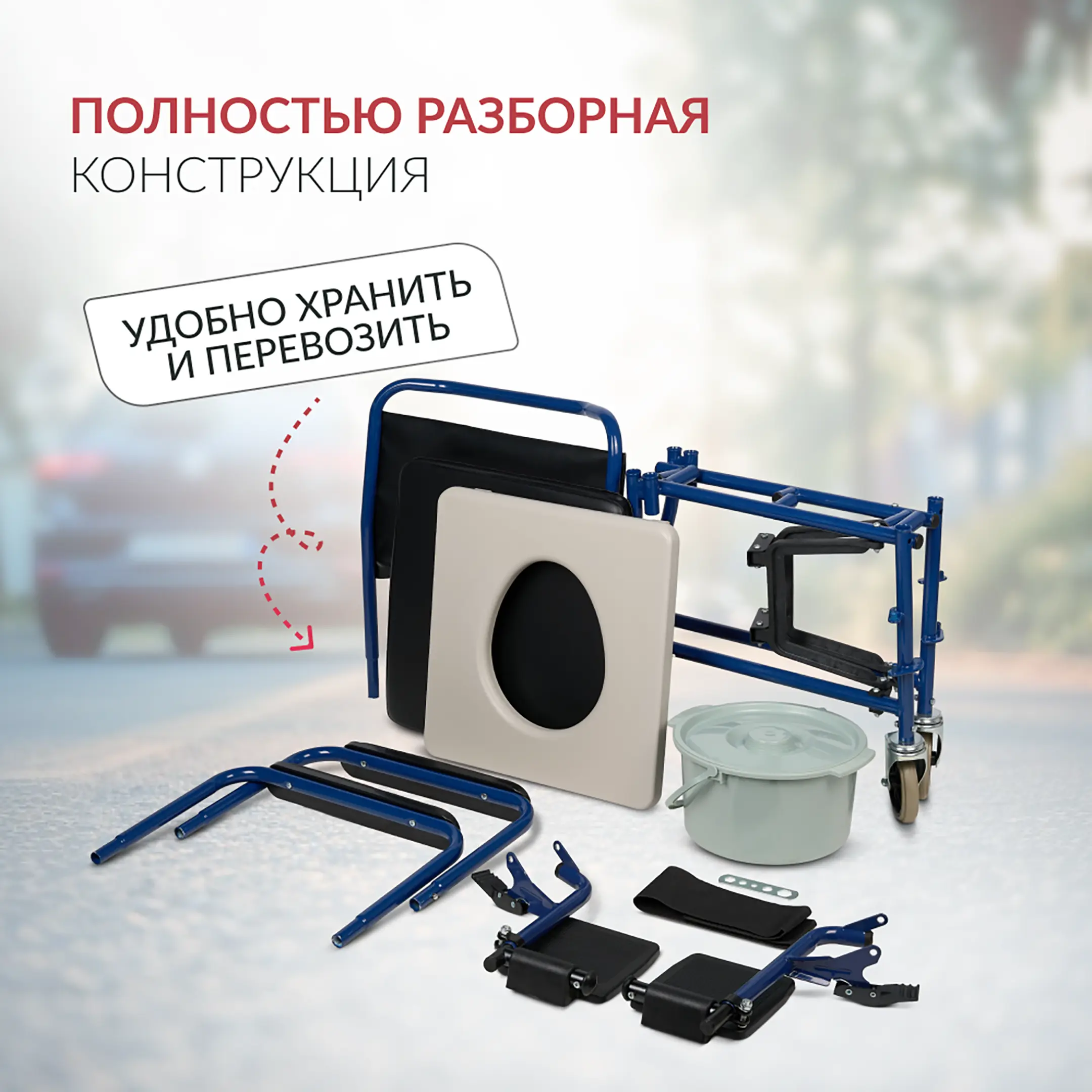 Кресло-туалет KR 009В (460 мм, литые)