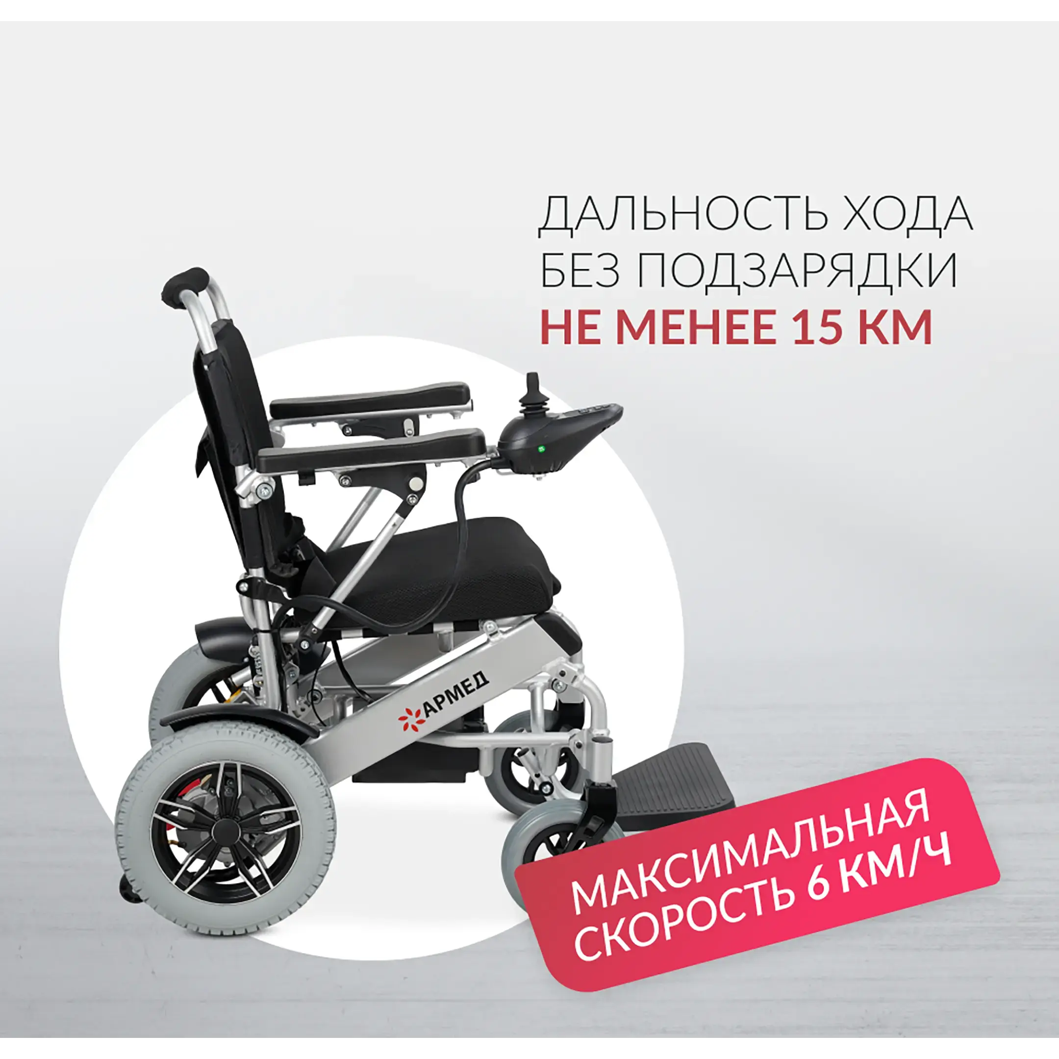 Кресло-коляска JRWD602