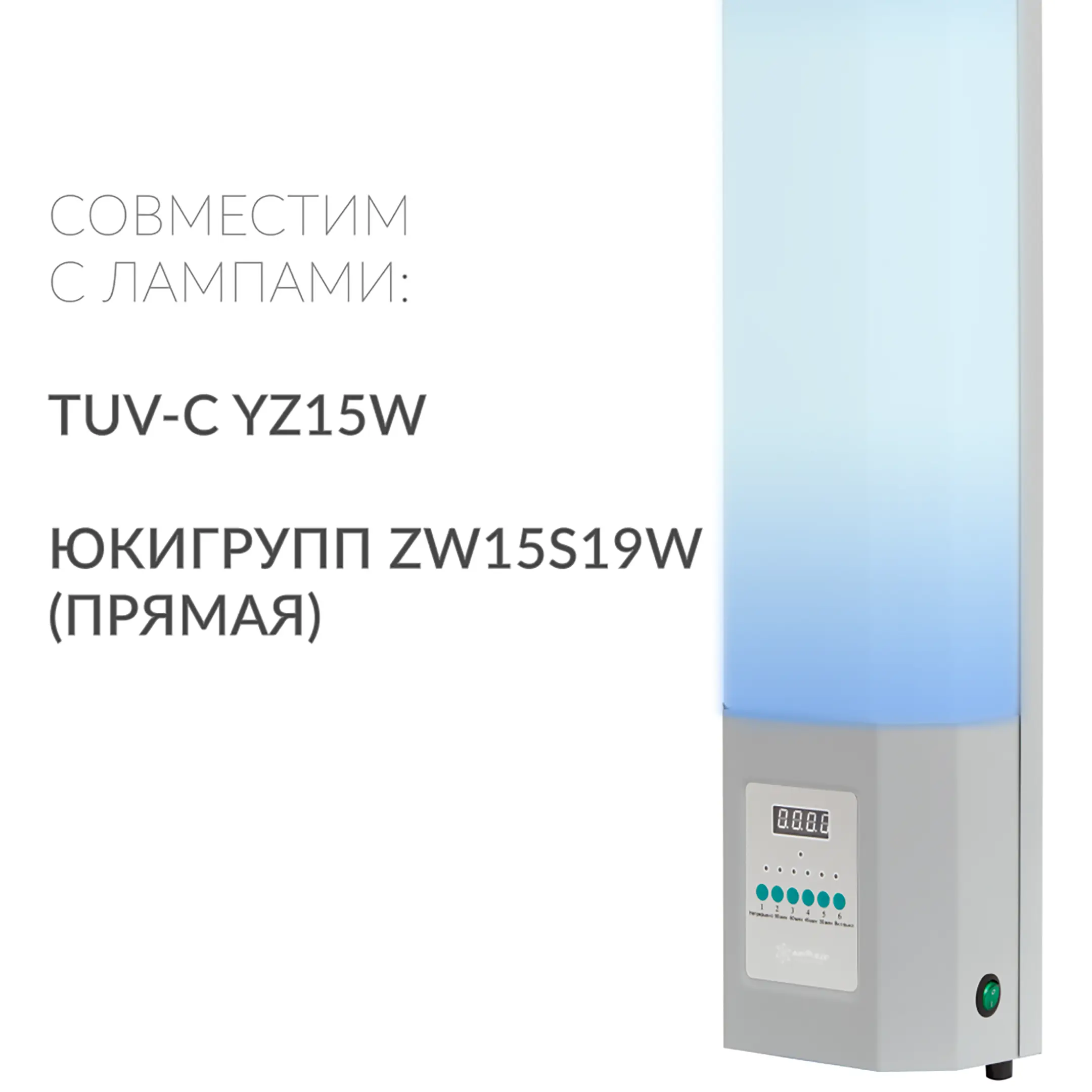 Рециркулятор СН 211-115 М