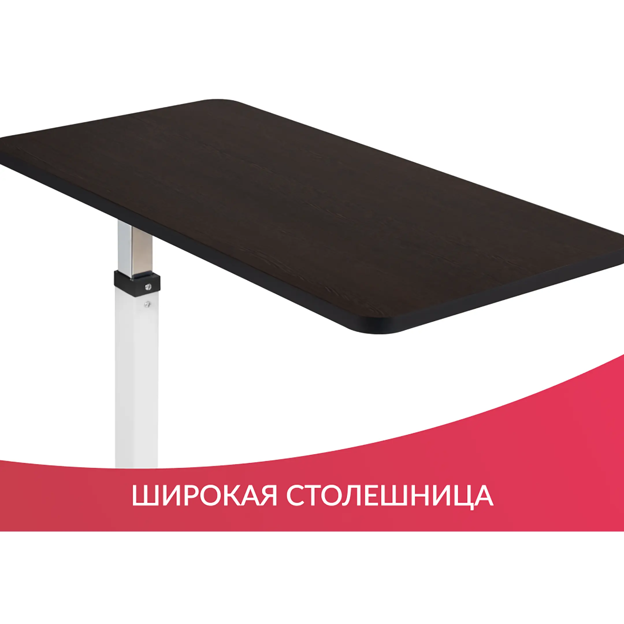 Стол прикроватный YU610 (регулировка по высоте, неповоротная столешница)