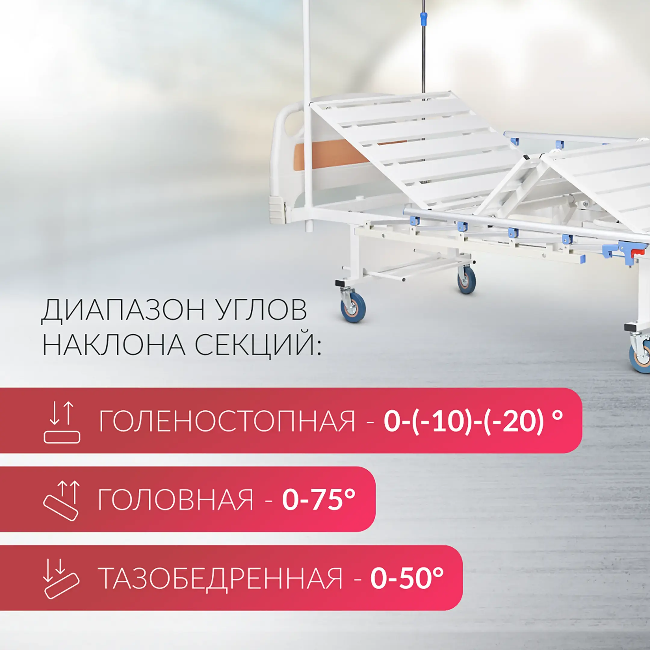 Кровать медицинская механическая РС105-Б
