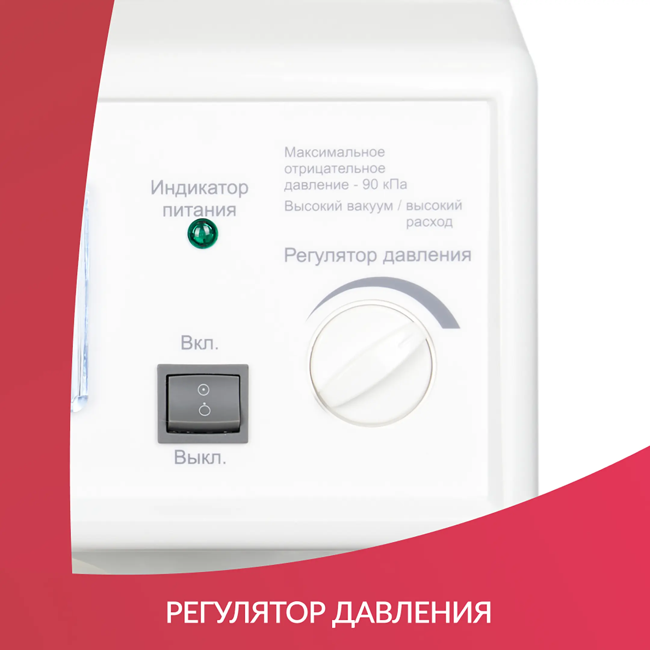 Отсасыватель медицинский 7A-23B-1