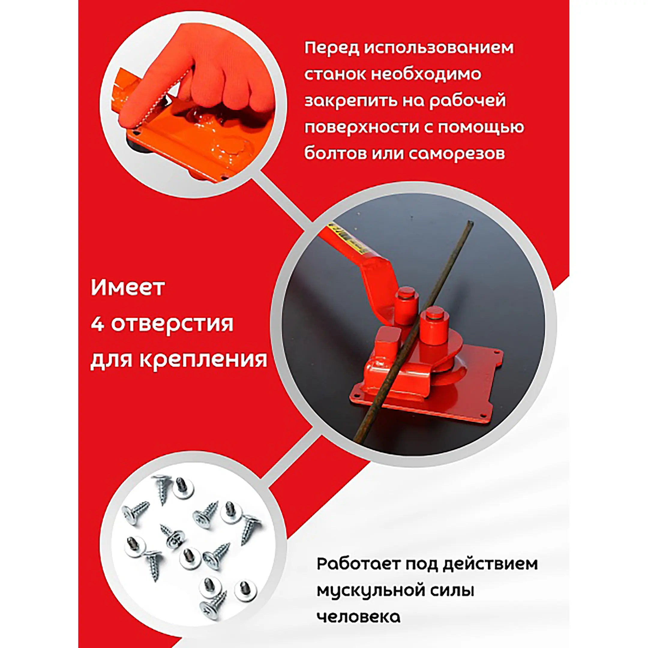 Ручной станок для гибки арматуры 16PT