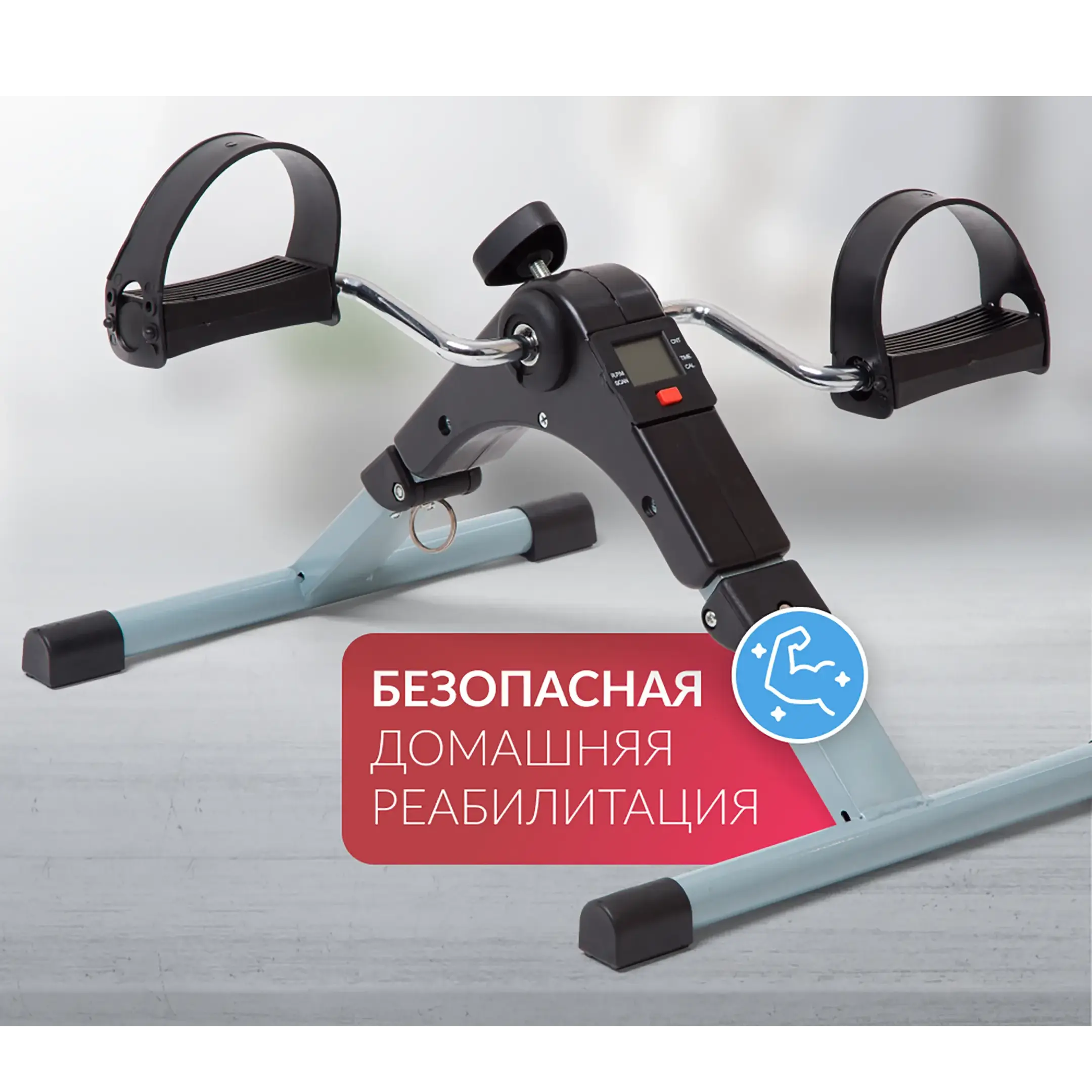 Велотренажер BYS-088B