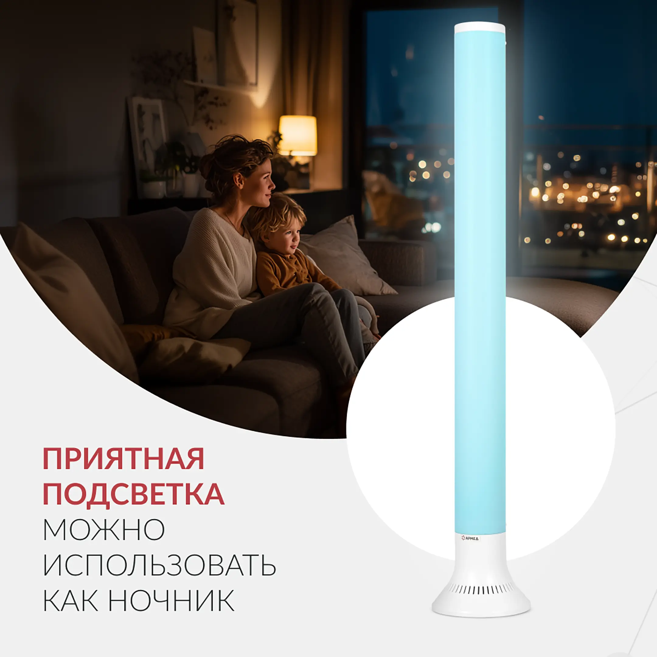 Рециркулятор AirCube 130-22 TOWER