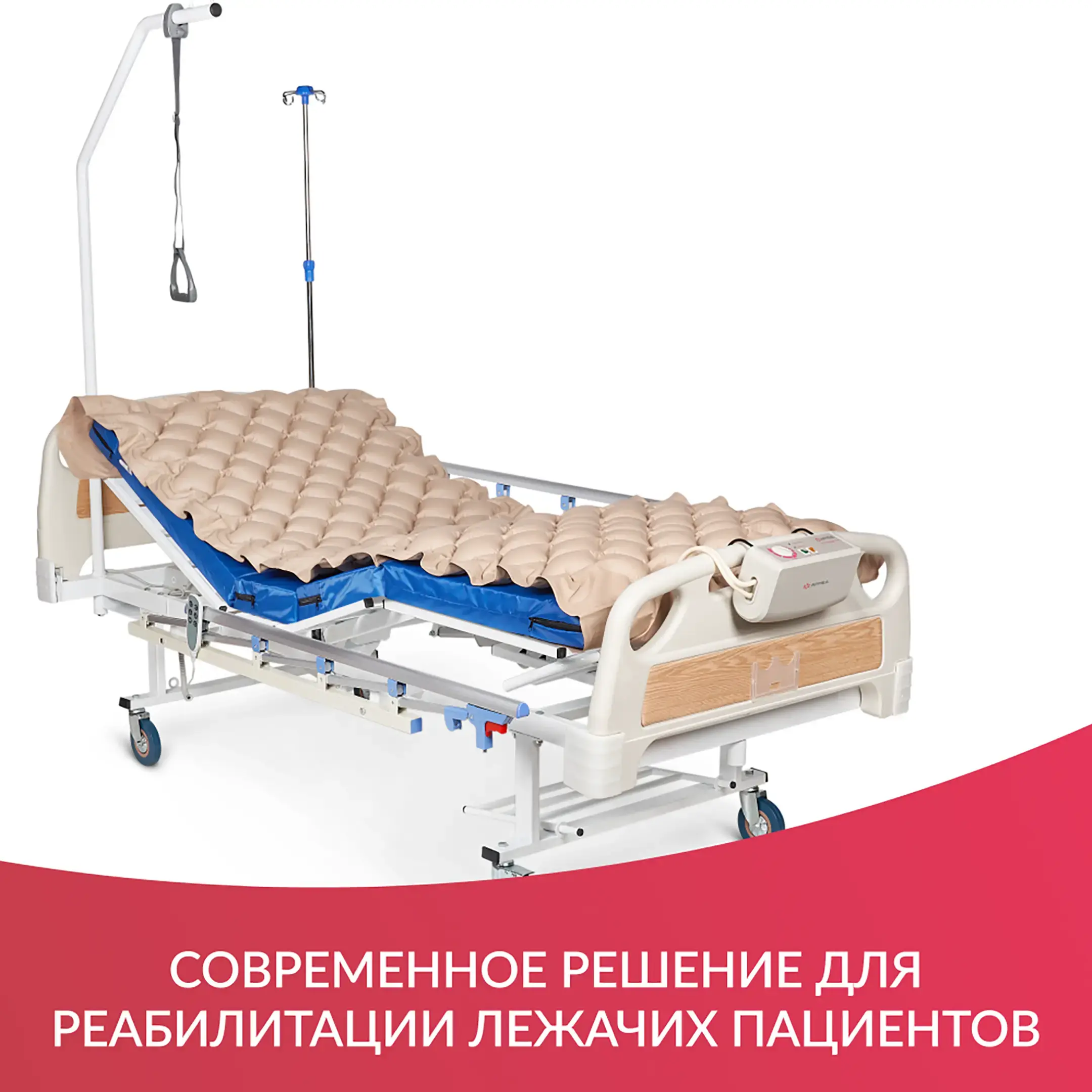 Кровать медицинская электрическая PC301