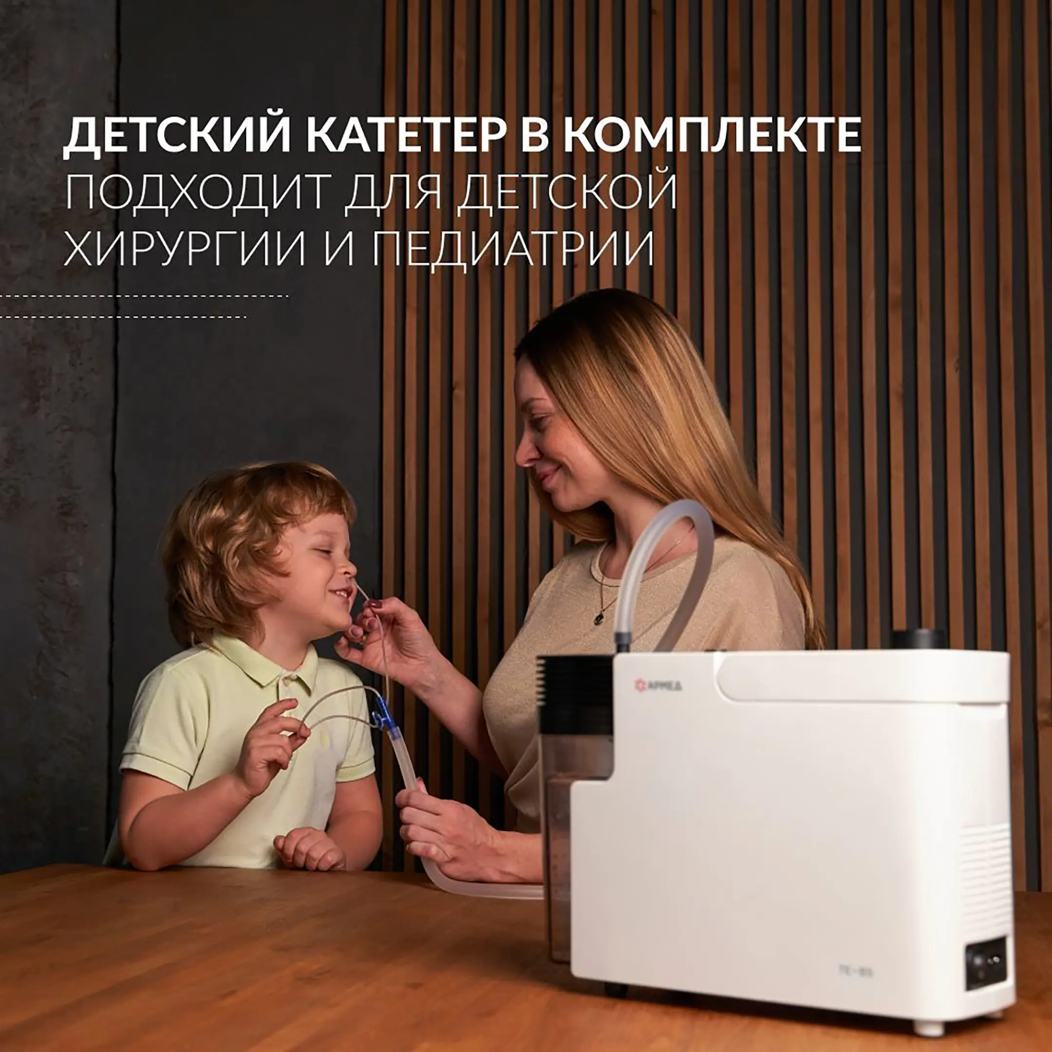 Отсасыватель медицинский 7E-B5