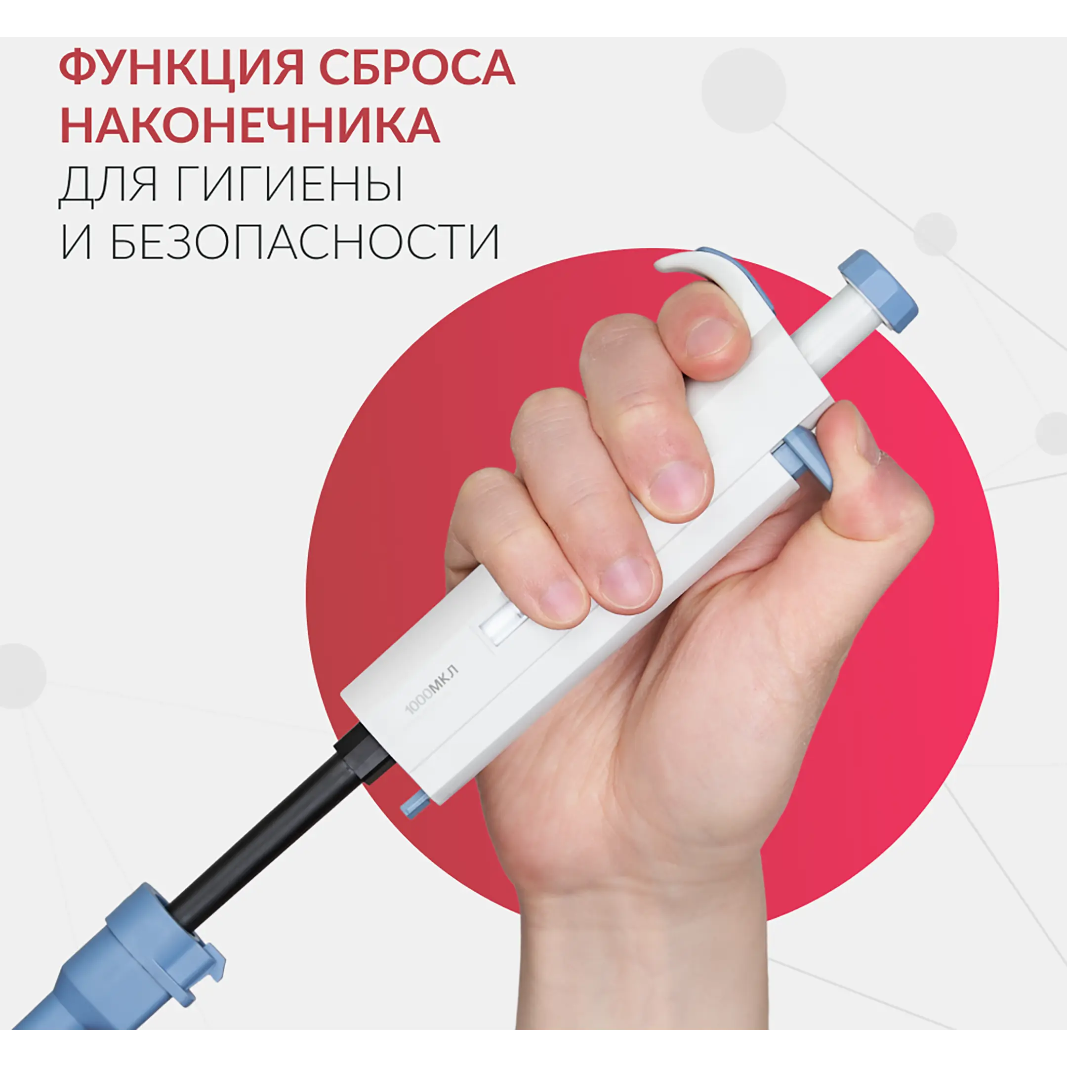 Дозатор пипеточный ZPT (с фиксированным объемом) (1000 мкл)