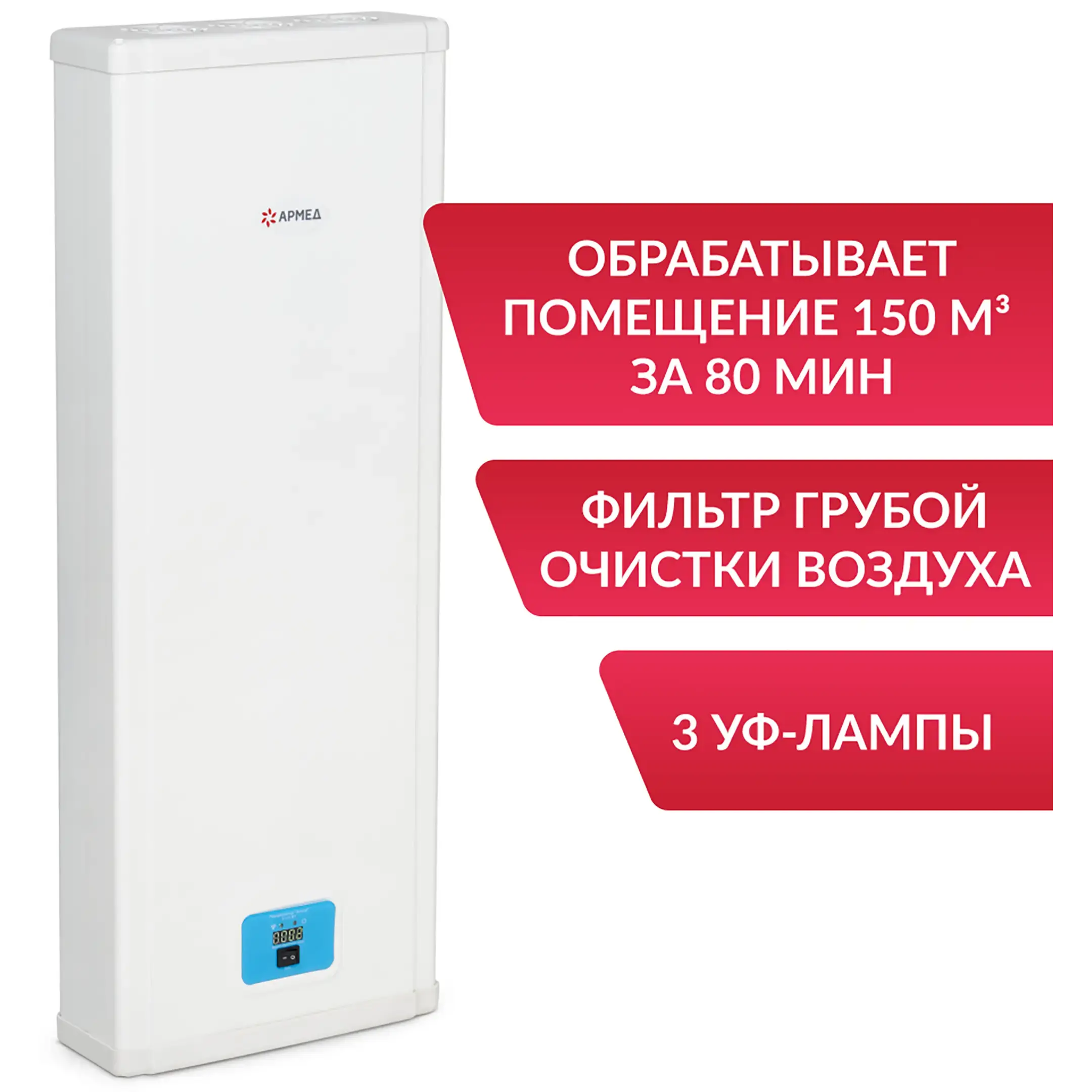 Рециркулятор 3-115 МТ (металл с таймером)