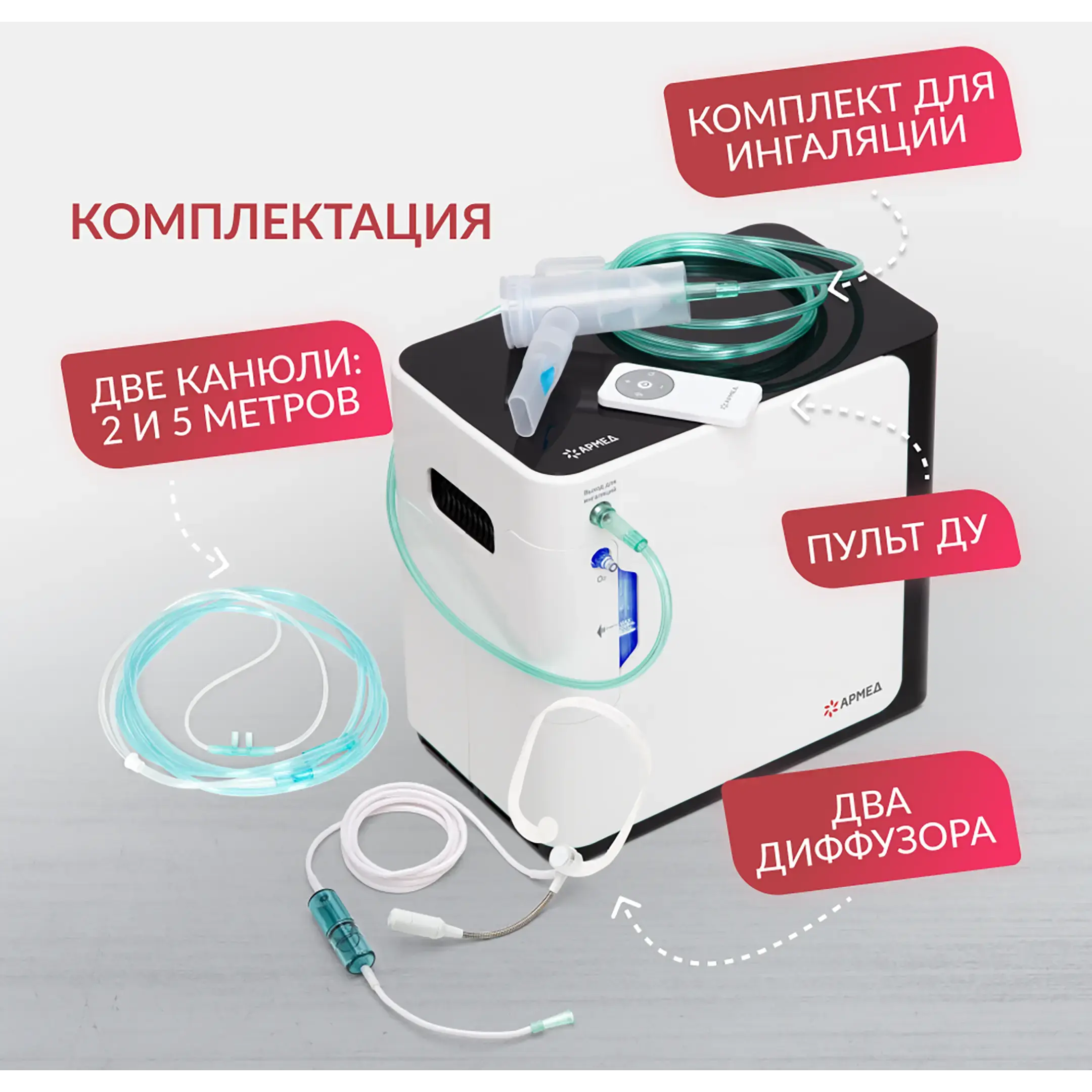 Концентратор YU360