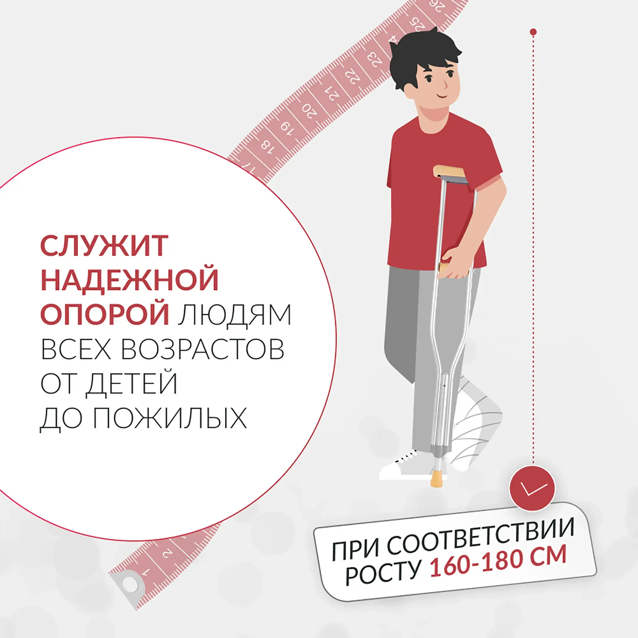Костыли KR925L (M, с УПС)