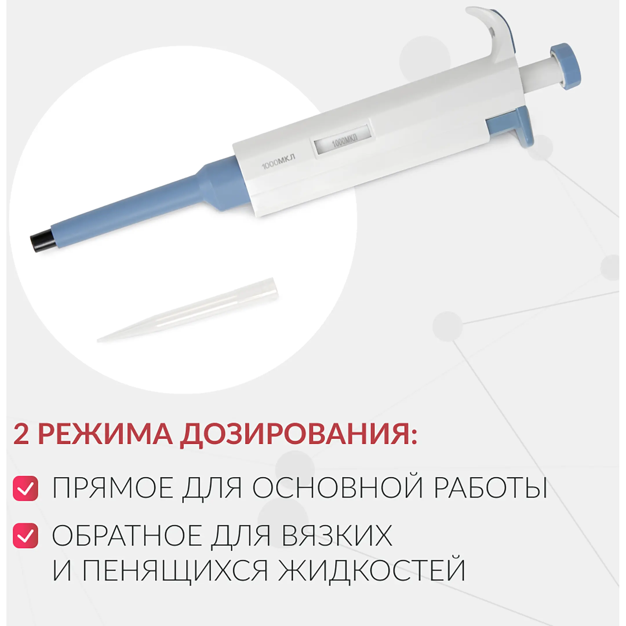 Дозатор пипеточный ZPT (с фиксированным объемом) (1000 мкл)