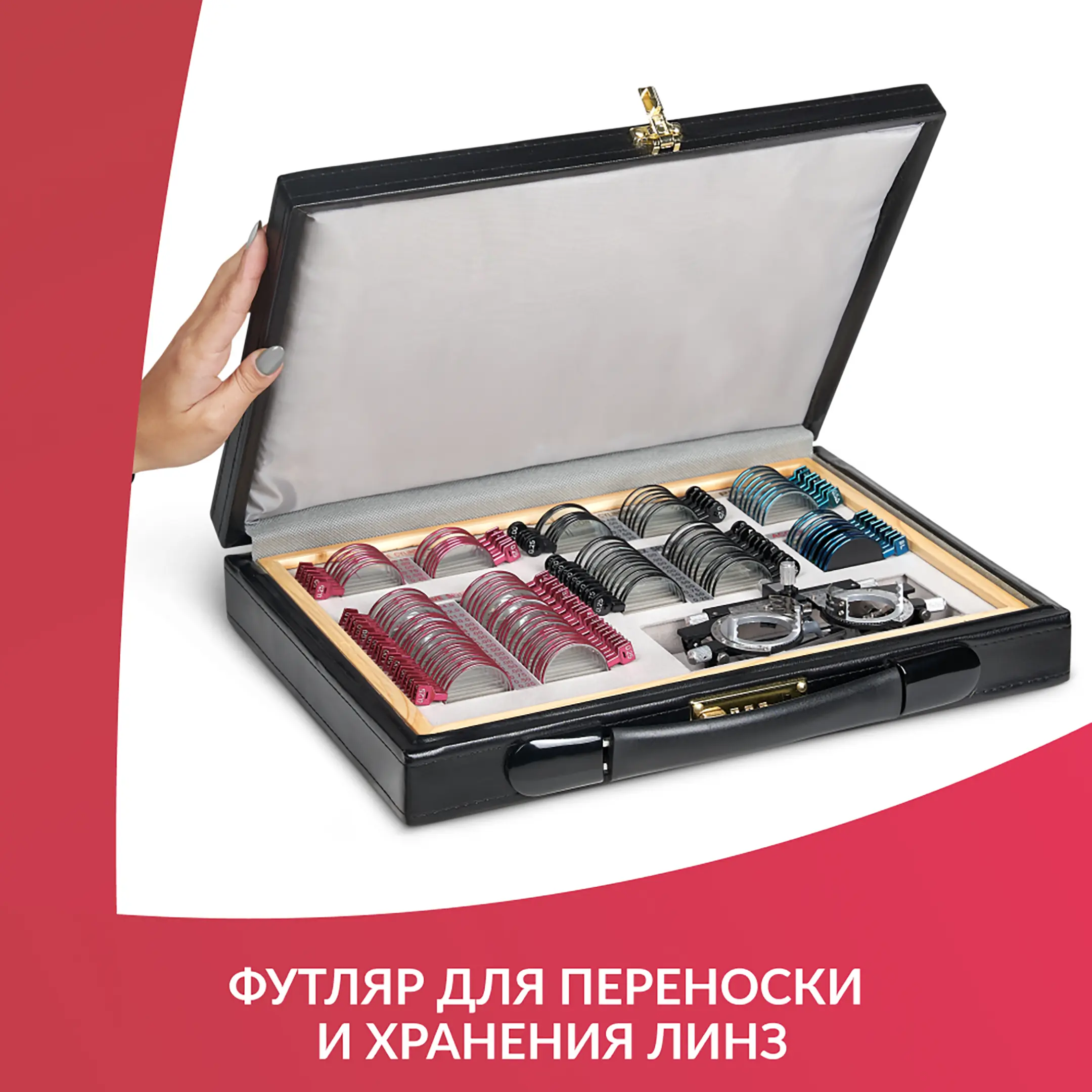 Набор пробных очковых линз № 1 с оправой на 103 линз (металл без поверки)