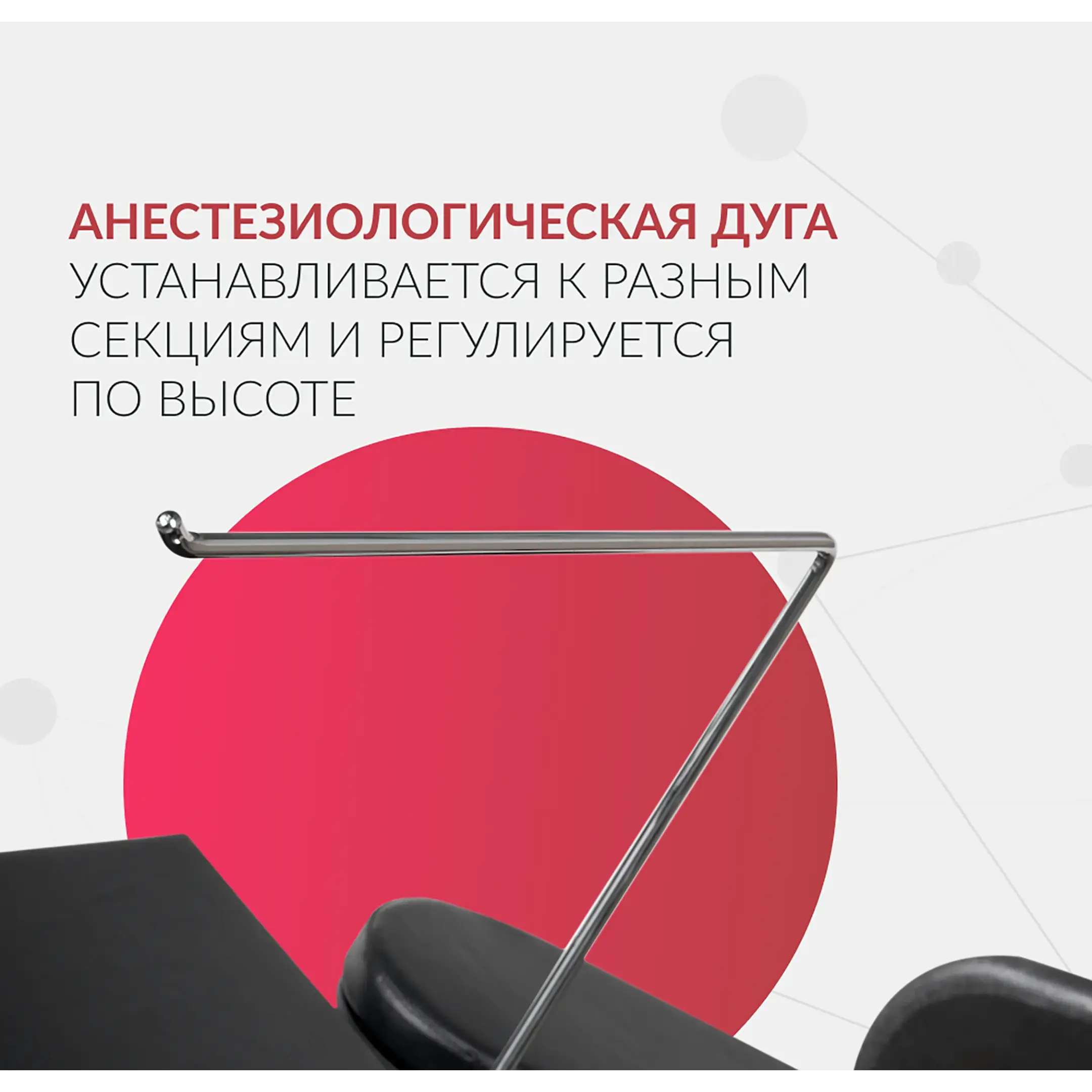 Стол операционный ET-IV