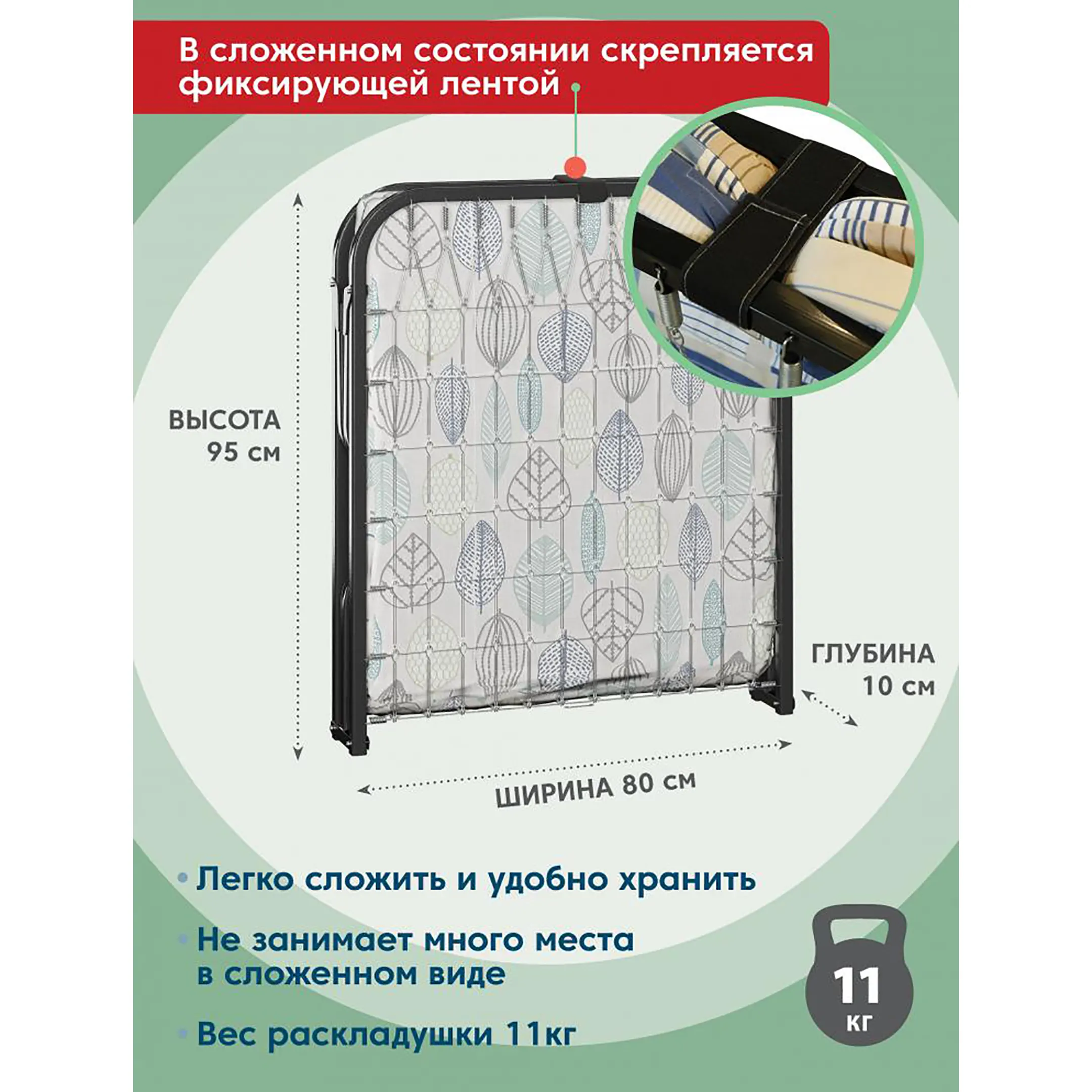 Раскладушка &laquo;Здоровье&raquo; 1900х800 с матрасом ППУ 50мм.