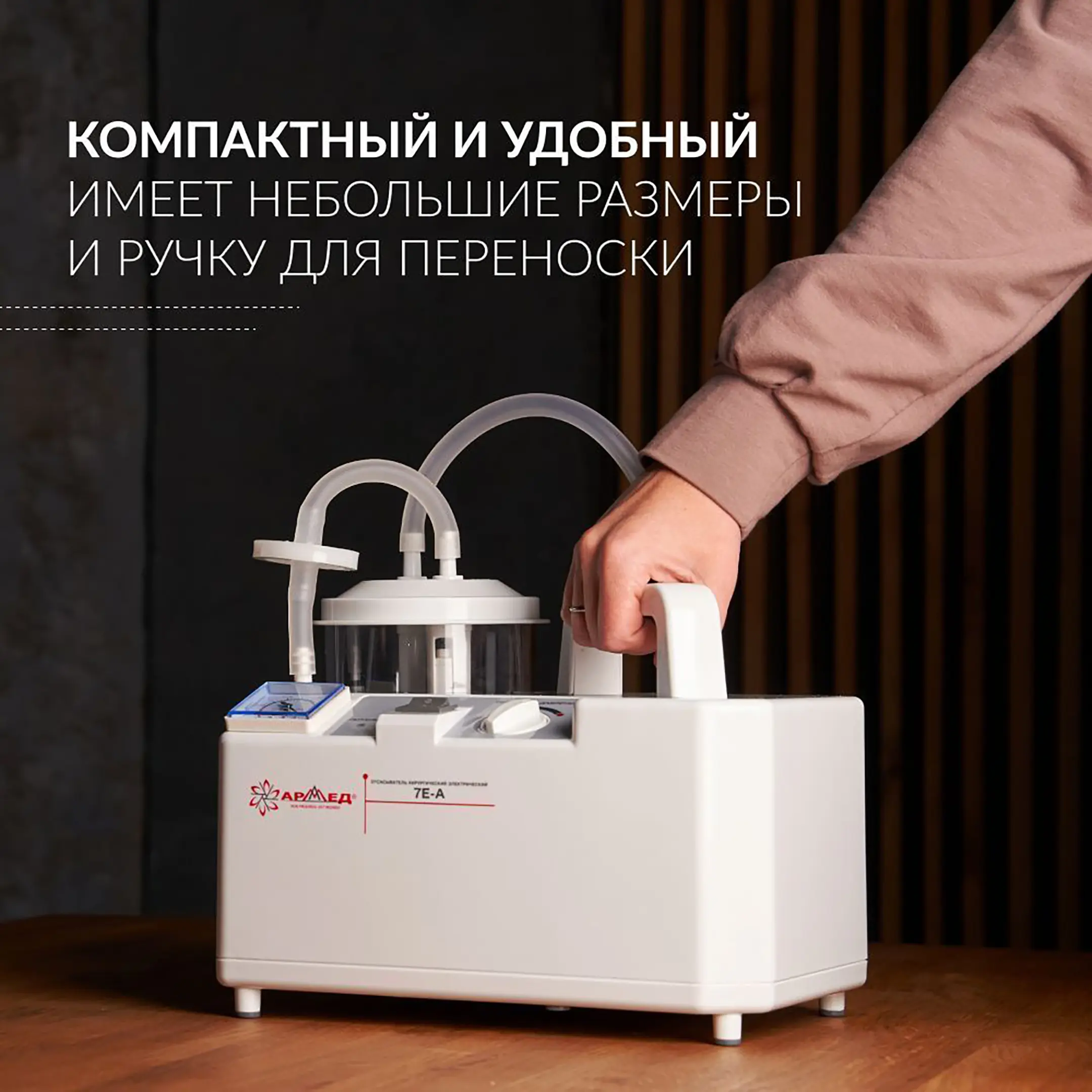 Отсасыватель медицинский 7E-A