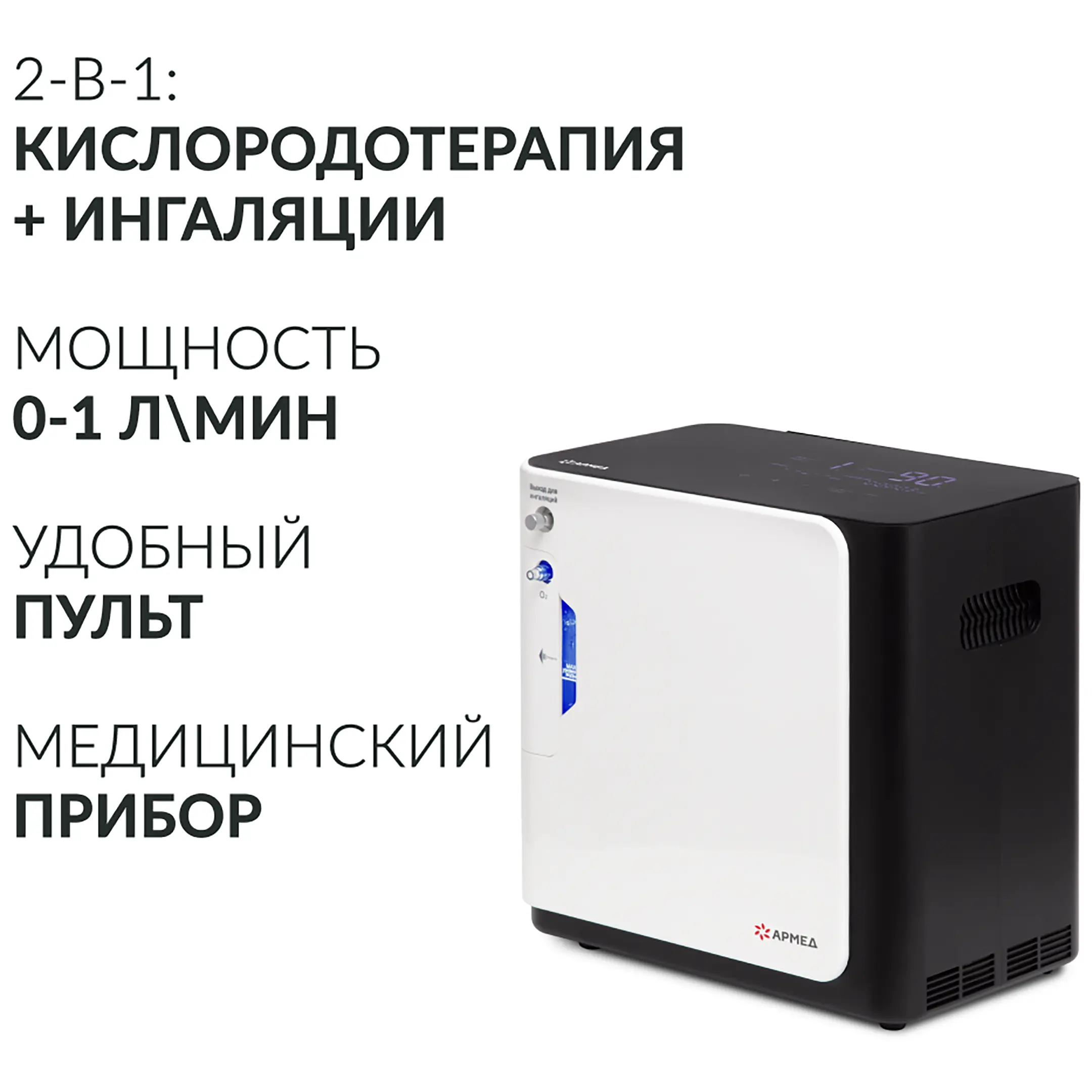 Концентратор YU360