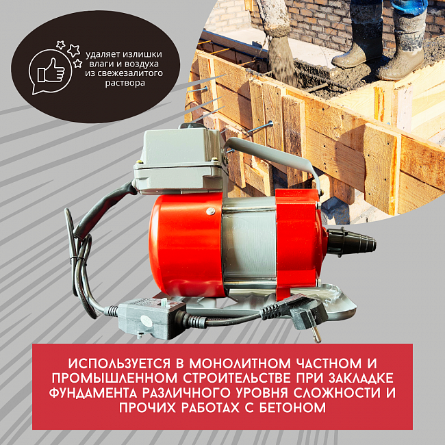 Глубинный вибратор для бетона ЭП-1600 (220 В, 1.6 Квт, 50 Гц)