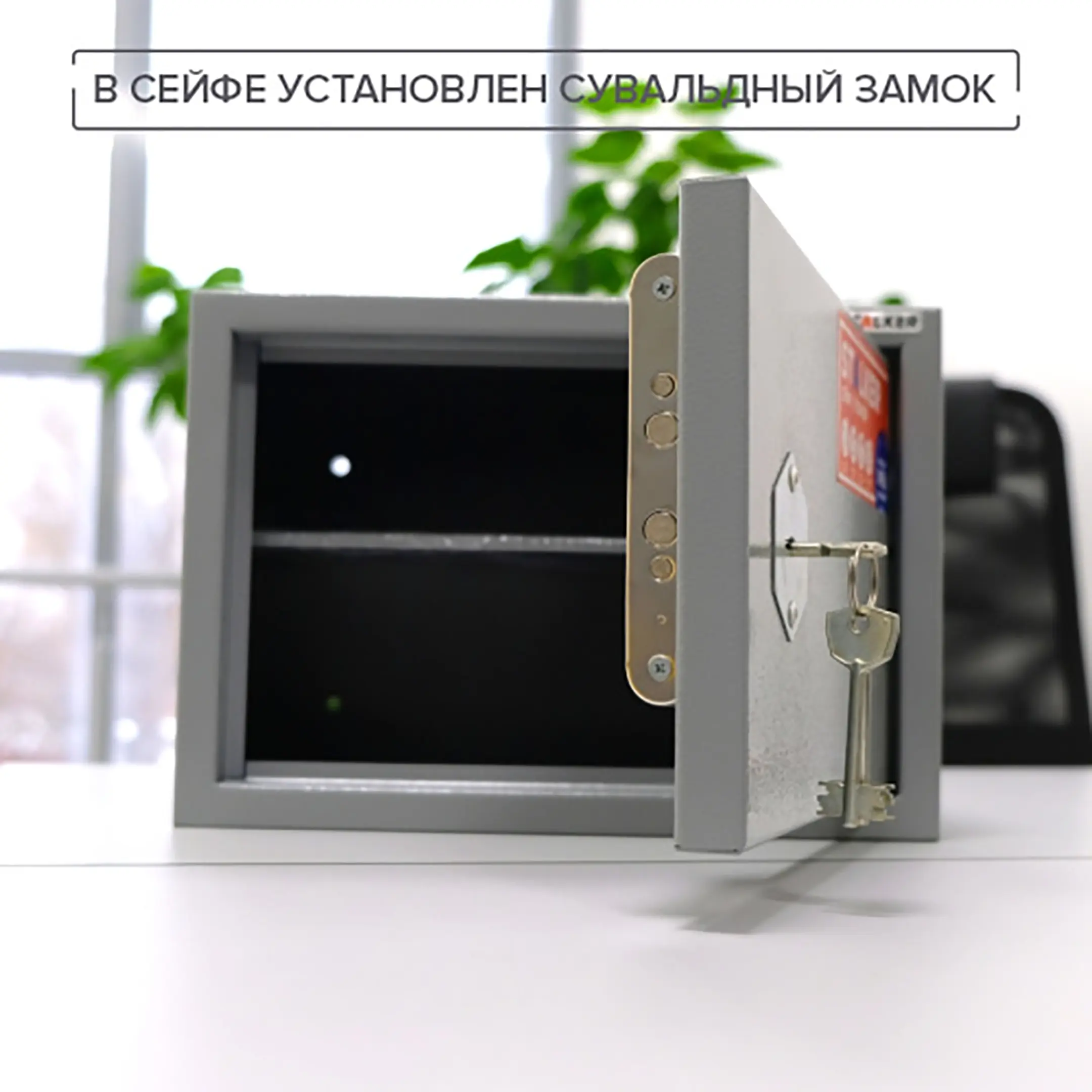 Сейф Stalker ПШ-4.