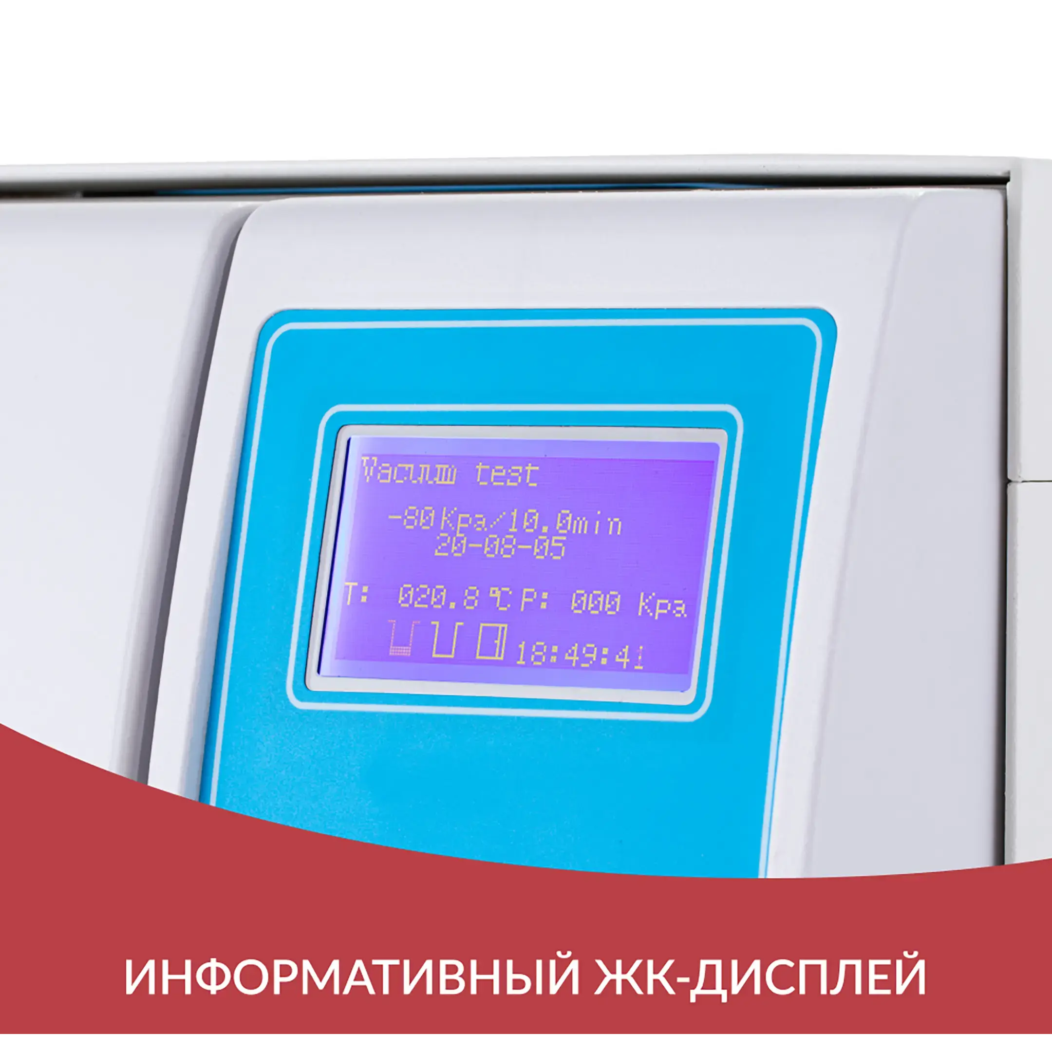 Стерилизатор паровой DGT-12B