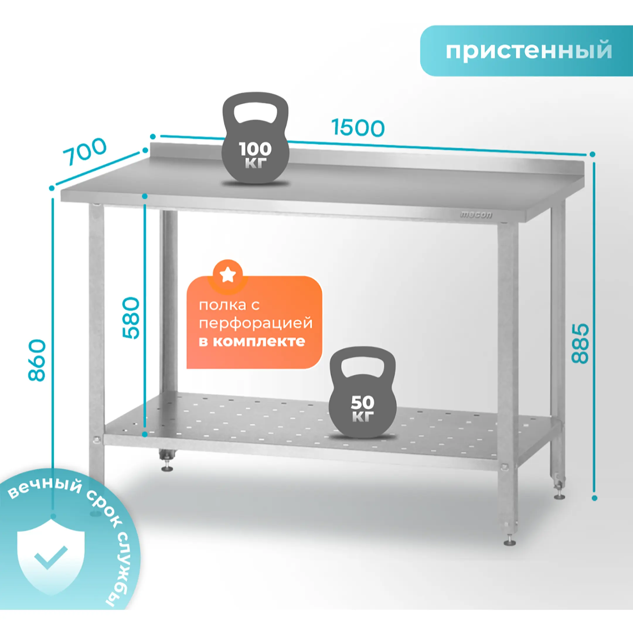 Стол производственный СПРб 860х1500х700 &laquo;Base&raquo; с перфорированной полкой (с бортом)