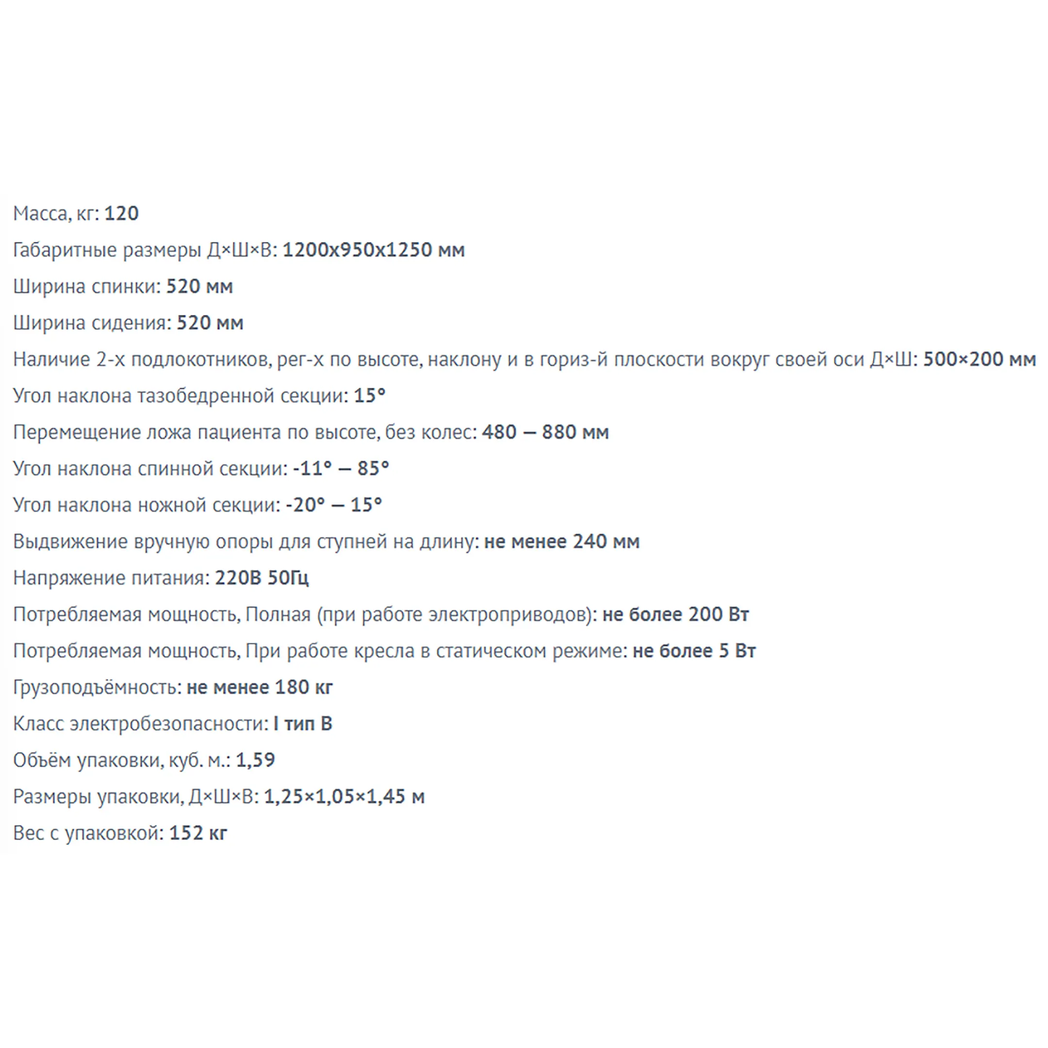 Кресло донорское медицинское КСЭМ-05-01 базовый вариант