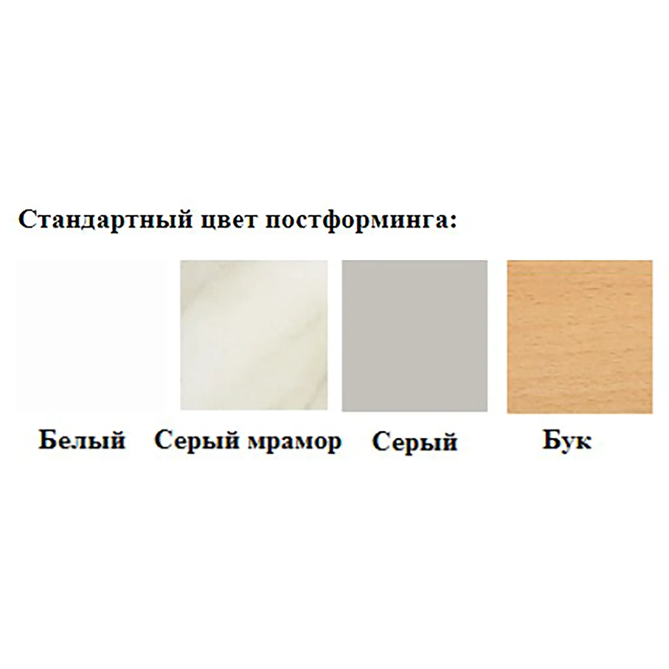 Стол палатный постформинг СП-1 (постформинг бук)