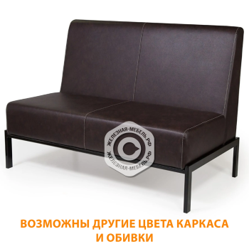 Диван двухместный ДО-3/2 (кожзам Эконом коричневый, каркас черный)