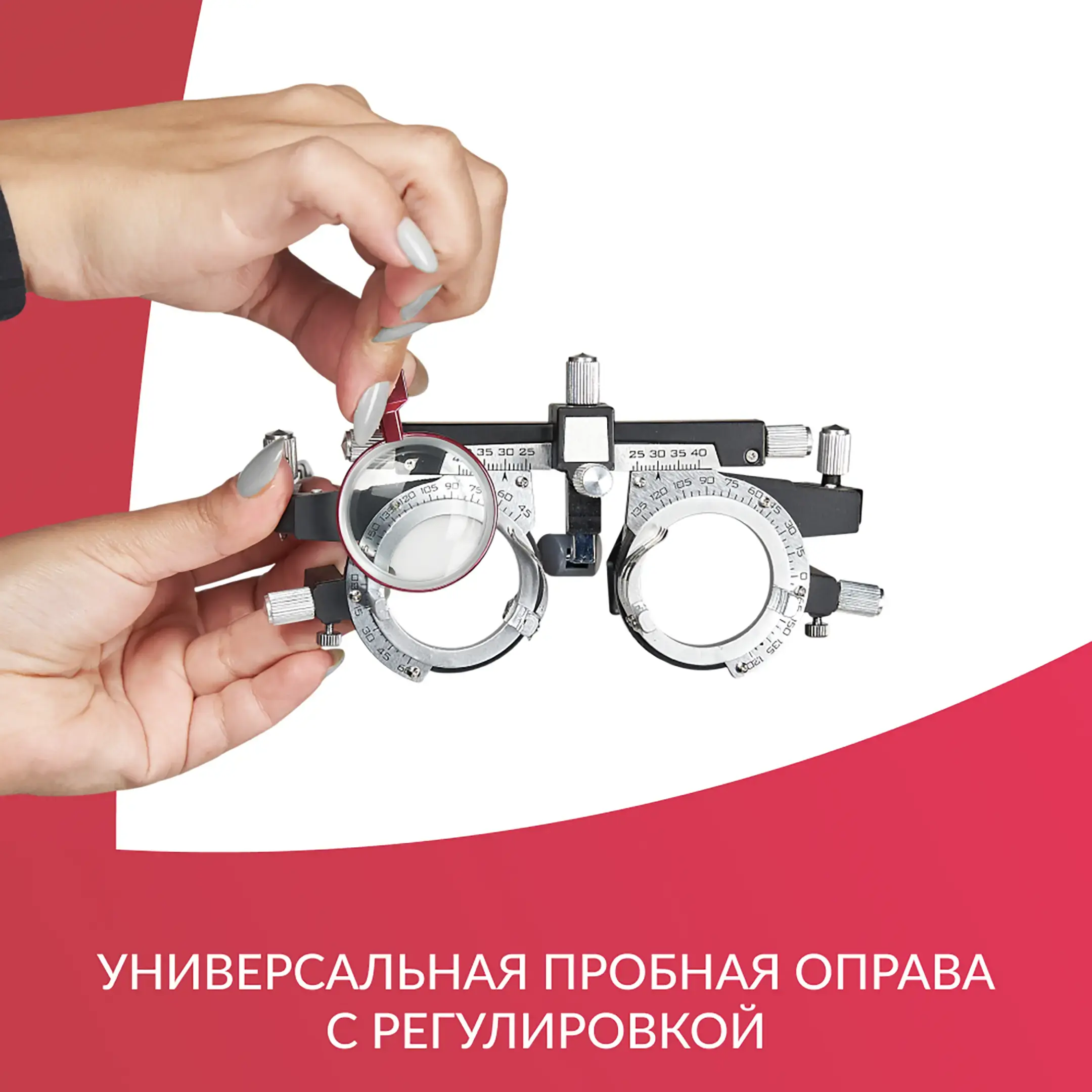 Набор пробных очковых линз № 3 с оправой на 232 линз (металл без поверки)