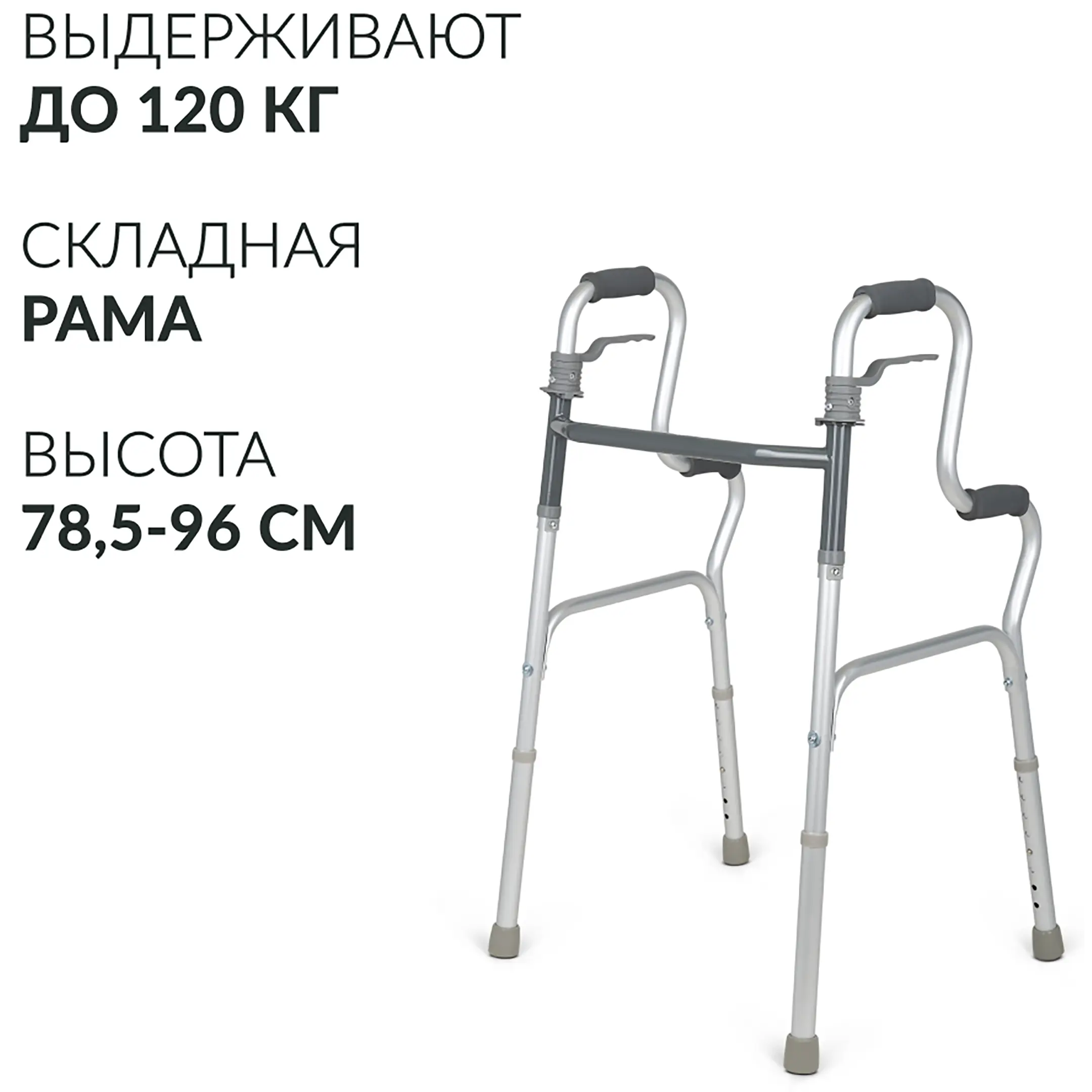 Ходунки KR9632L