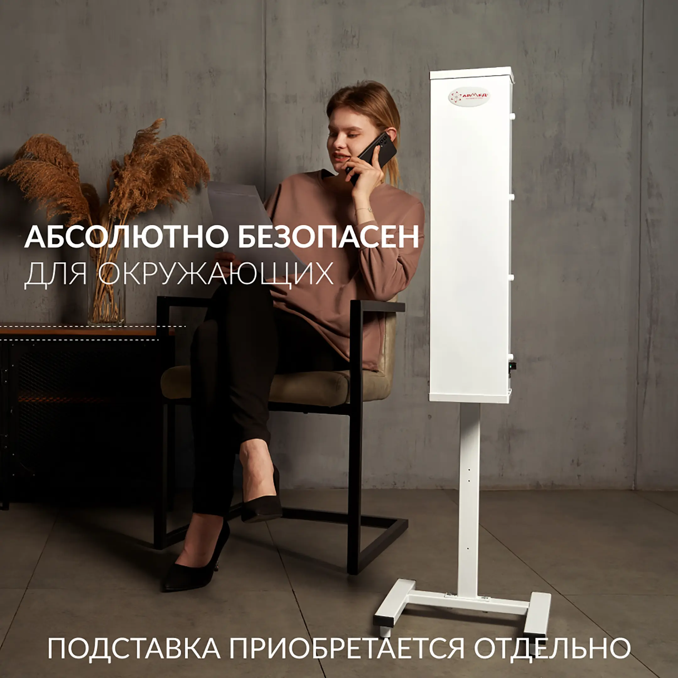 Рециркулятор AirCube 315 FM