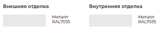 Металлическая дверь ДТ1 2050/950