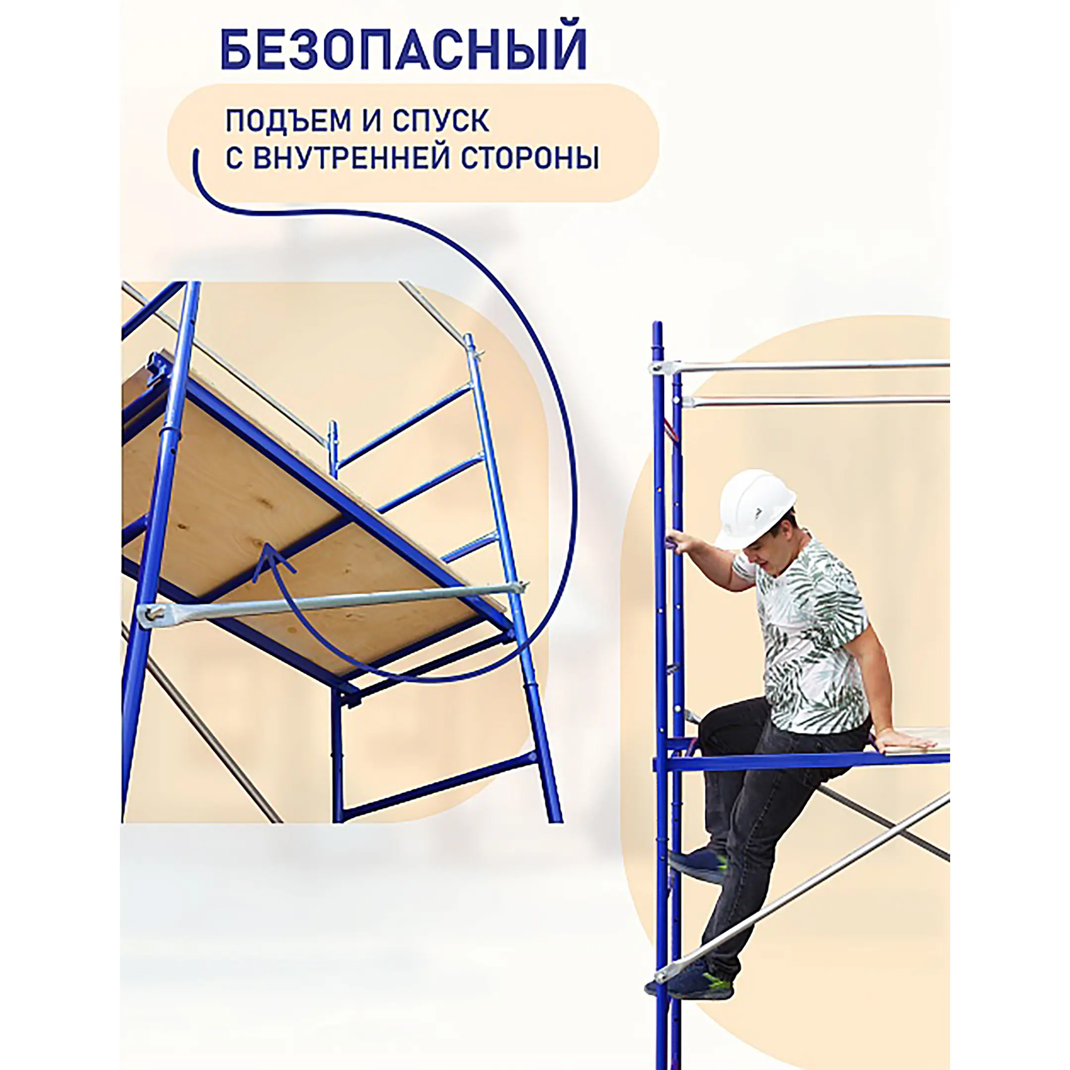 Вышка-тура Дачник арт. ВДАЧ