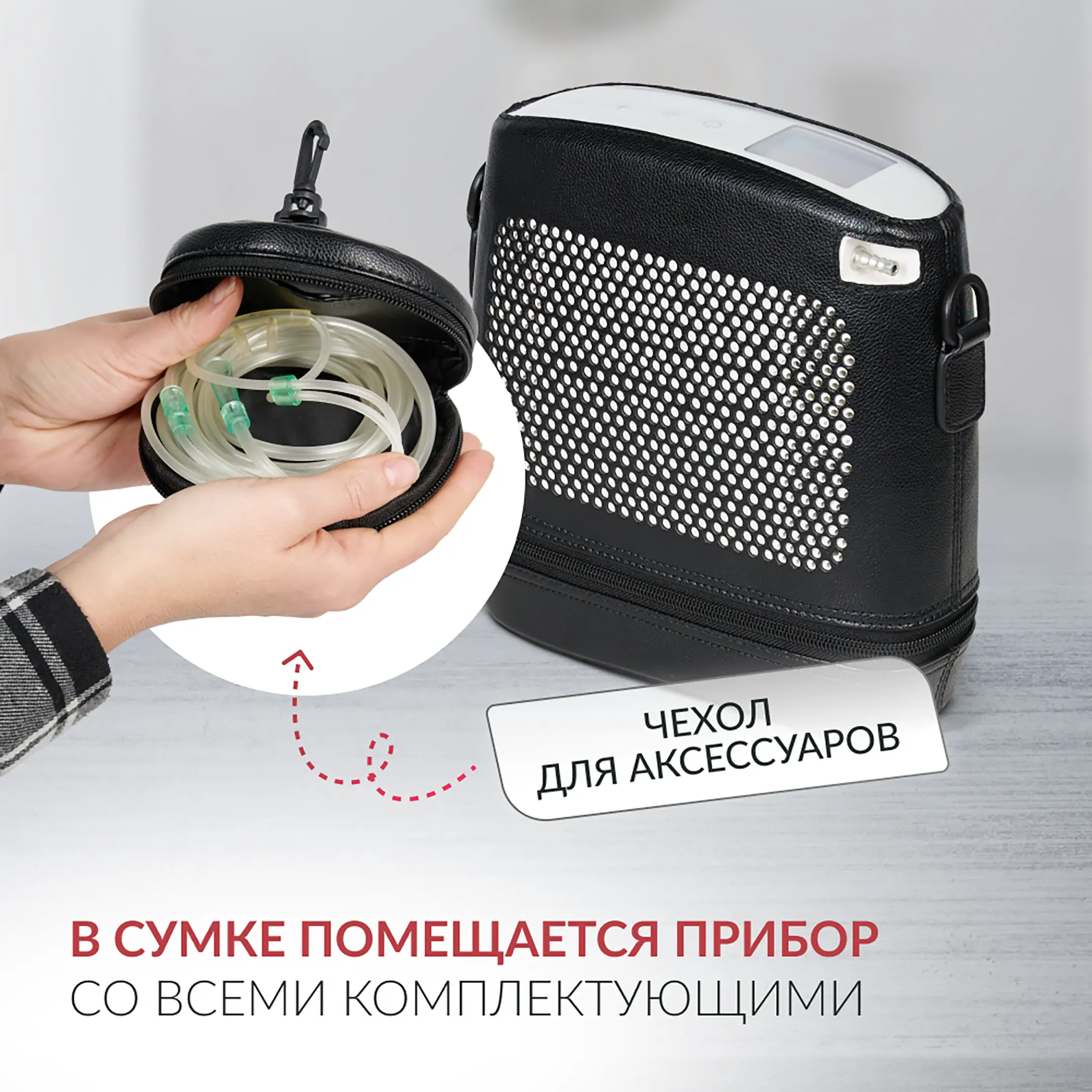 Концентратор портативный F1
