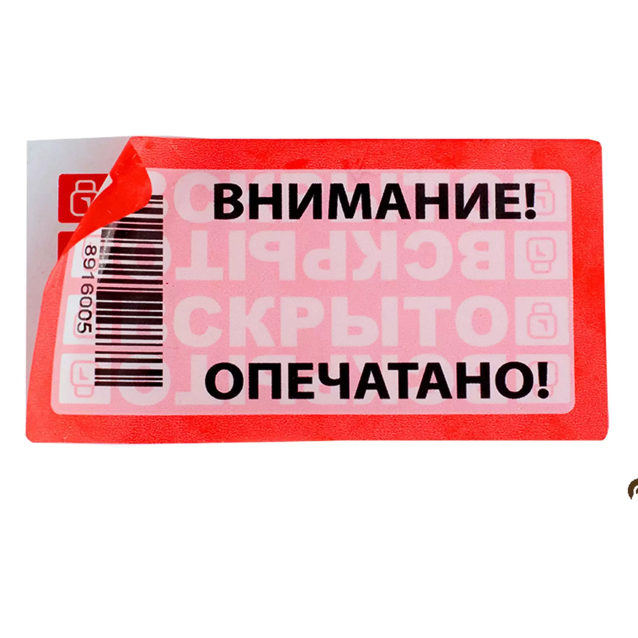 Пломба-наклейка &laquo;КОНТУР термо&raquo; 50х97