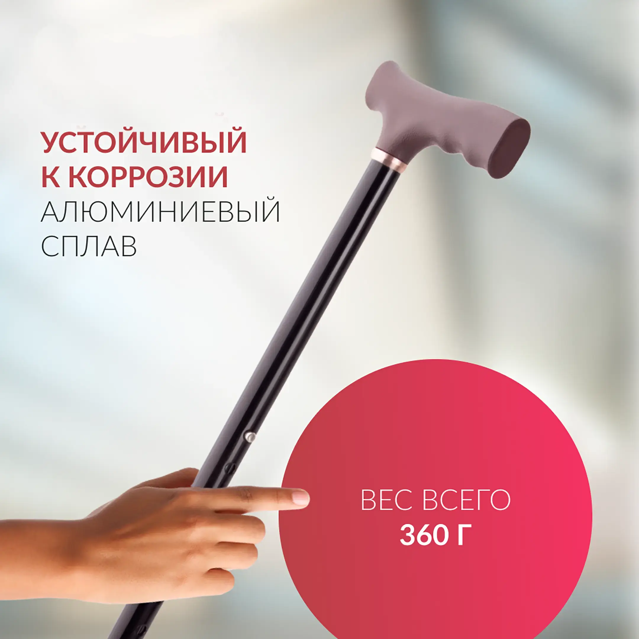 Трость KR929 (с УПС)