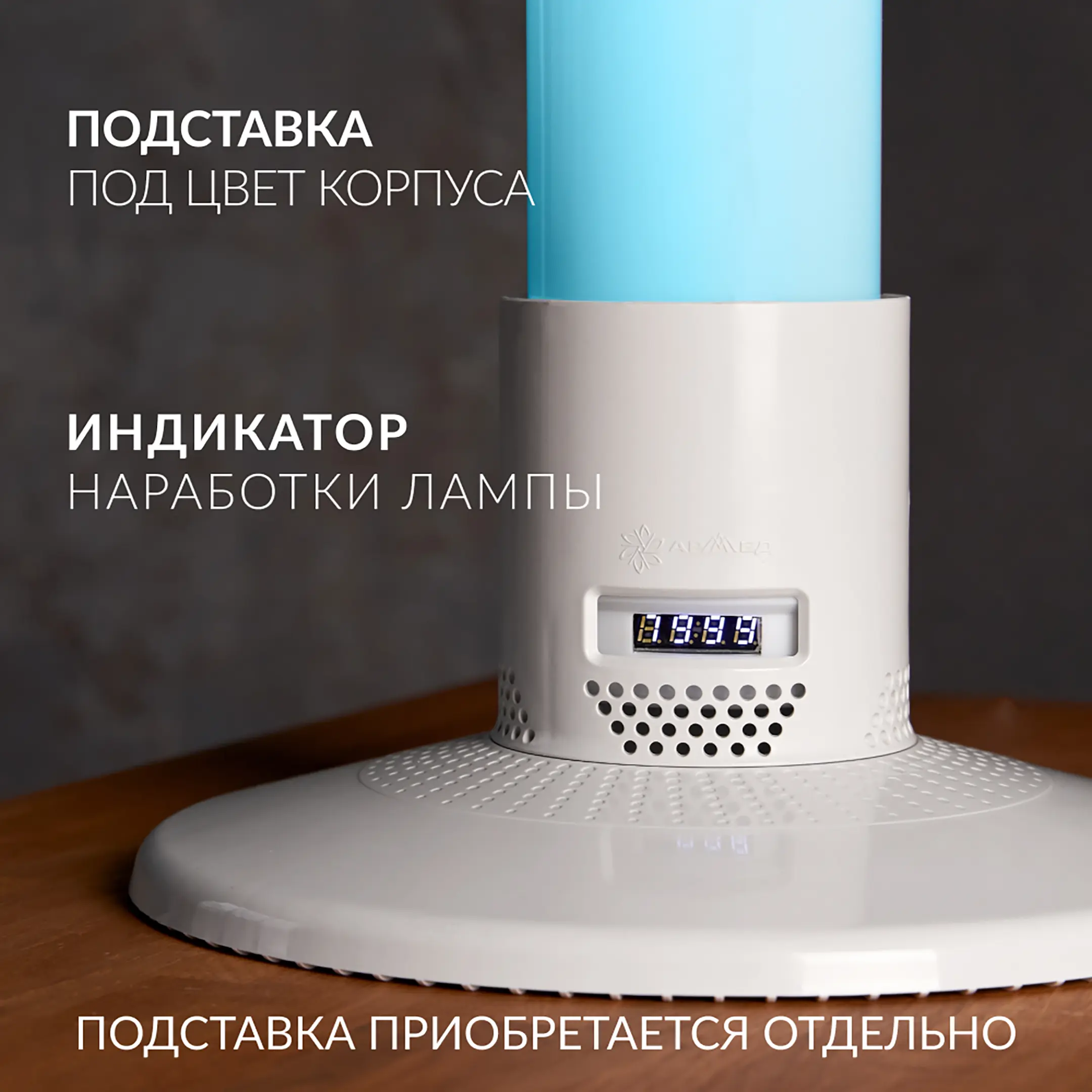 Рециркулятор 1-115 ПТ (пластик с таймером) (белый)