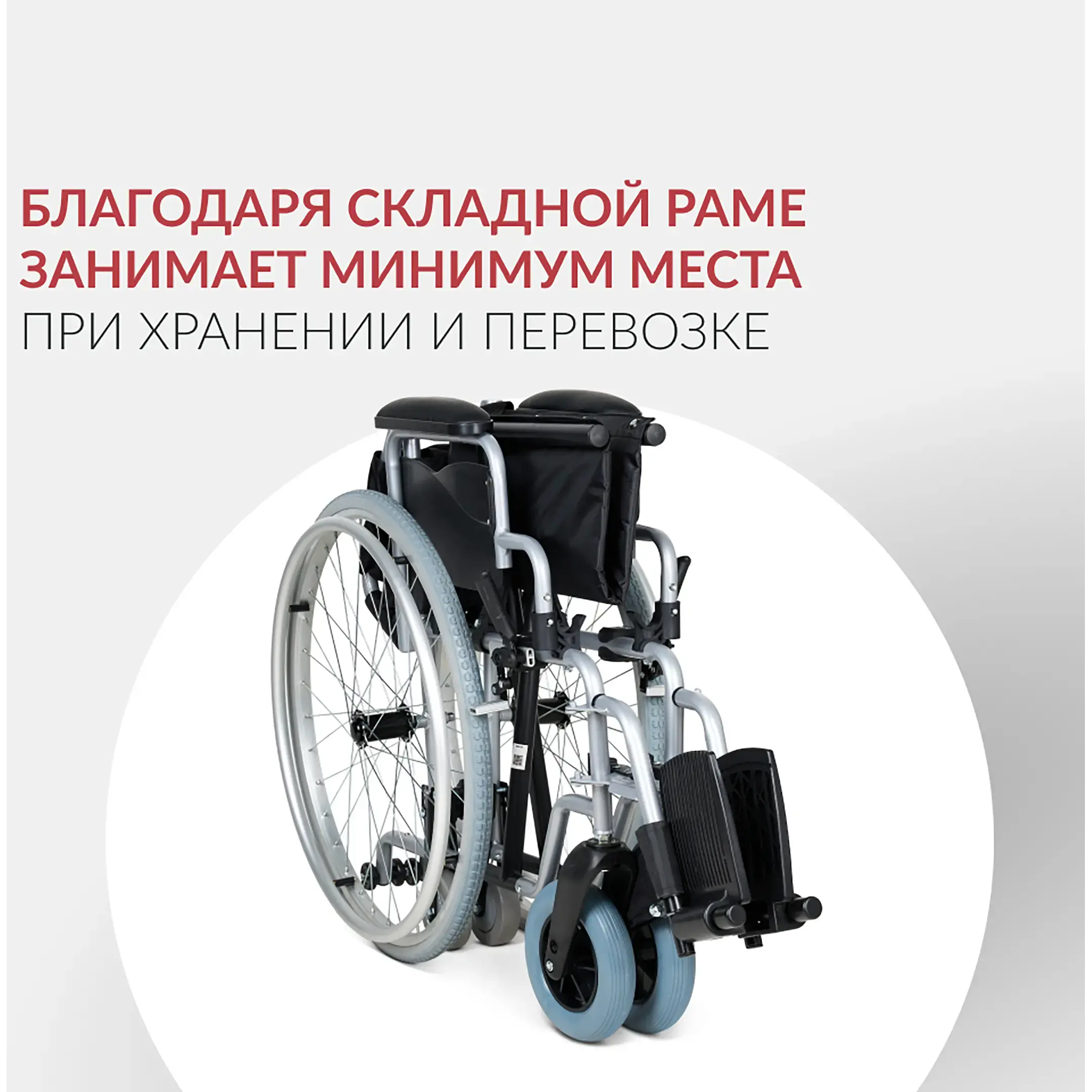 Кресло-коляска H001-1 (460 мм, литые)