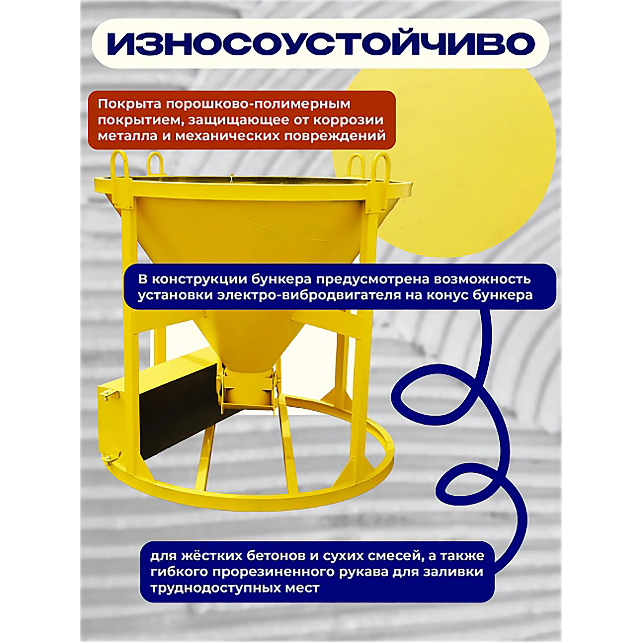 Бадья для бетона БН 0,5 м3 с лотком