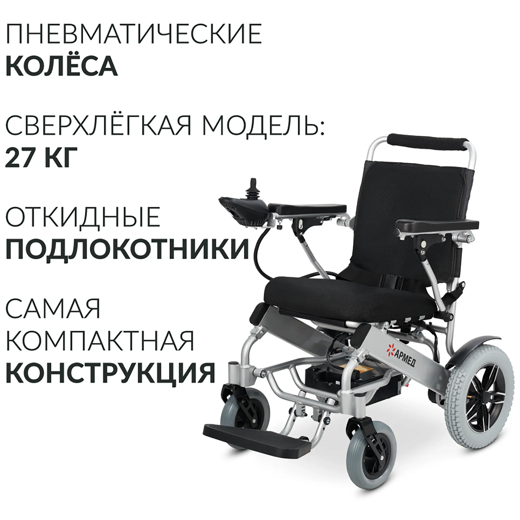 Кресло-коляска JRWD602